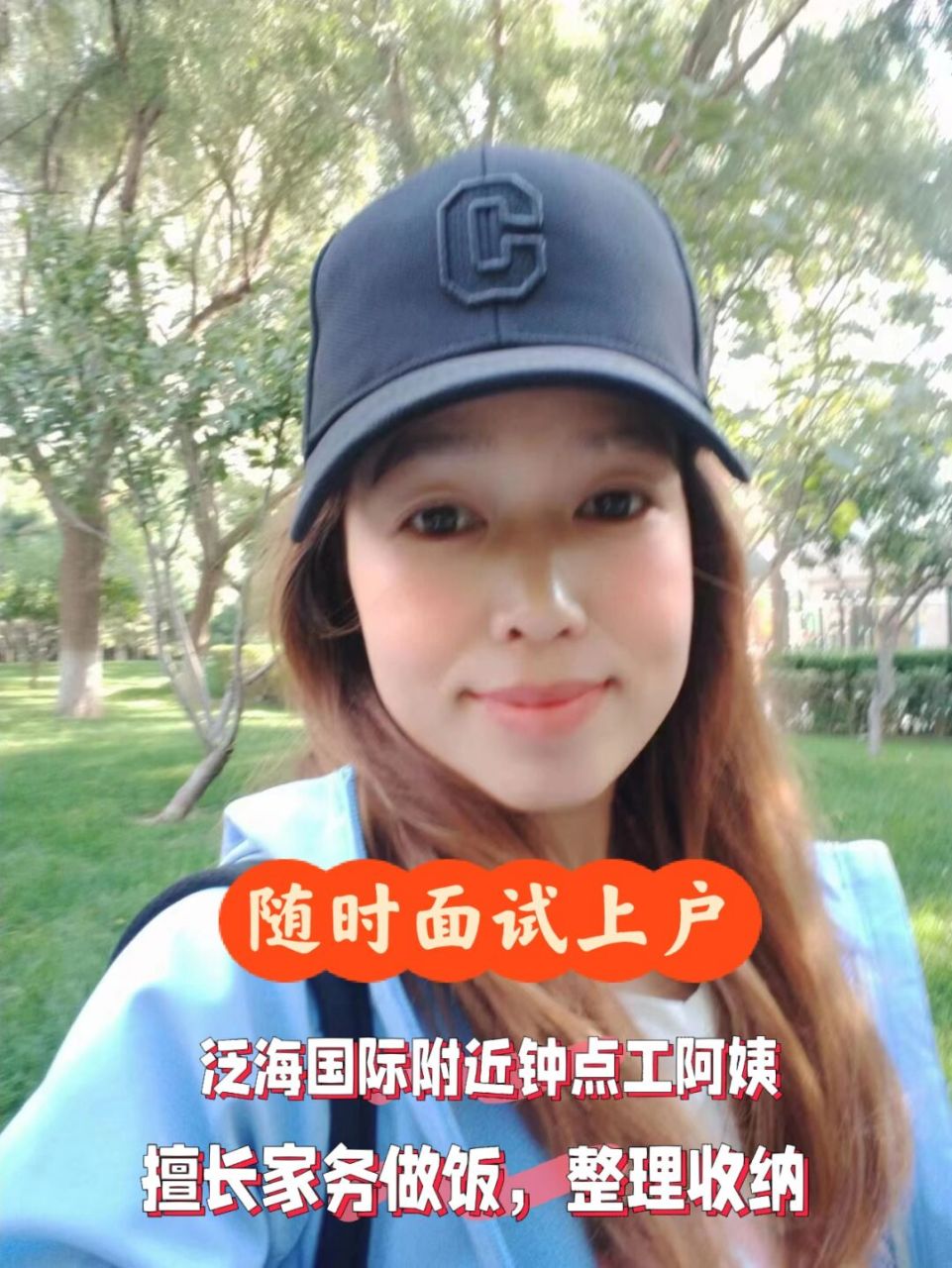 推荐北京泛海国际附近钟点工,做饭好吃 推荐理由: 阿姨从事家政保姆