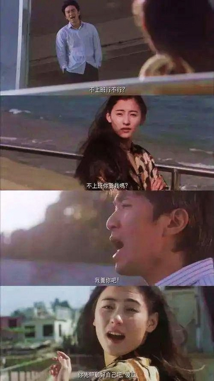 "我养你啊","你先照顾好自己吧,小傻瓜.