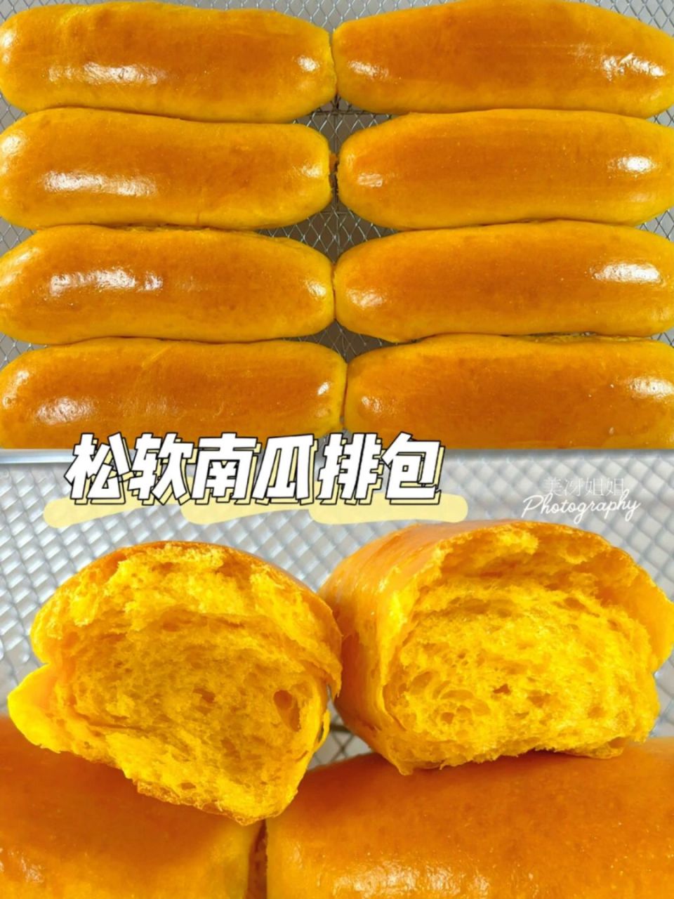 巨松软南瓜面包～不加一滴水,放几天都不硬! 秋天吃南瓜的季节!