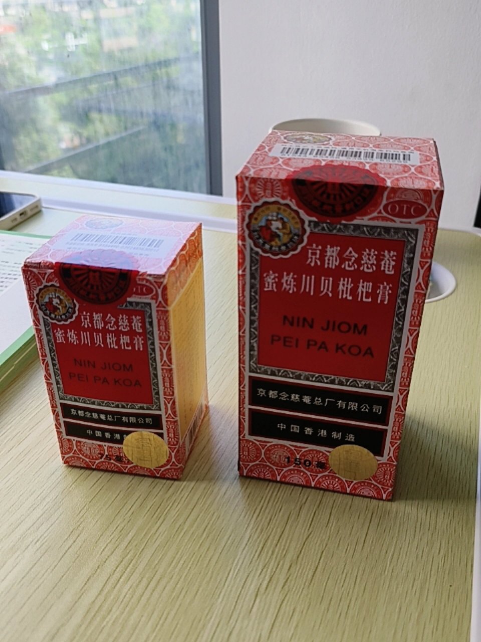 京都念慈庵川贝枇杷膏有区别吗 都是京都念慈 怎么价格差怎么多 大的