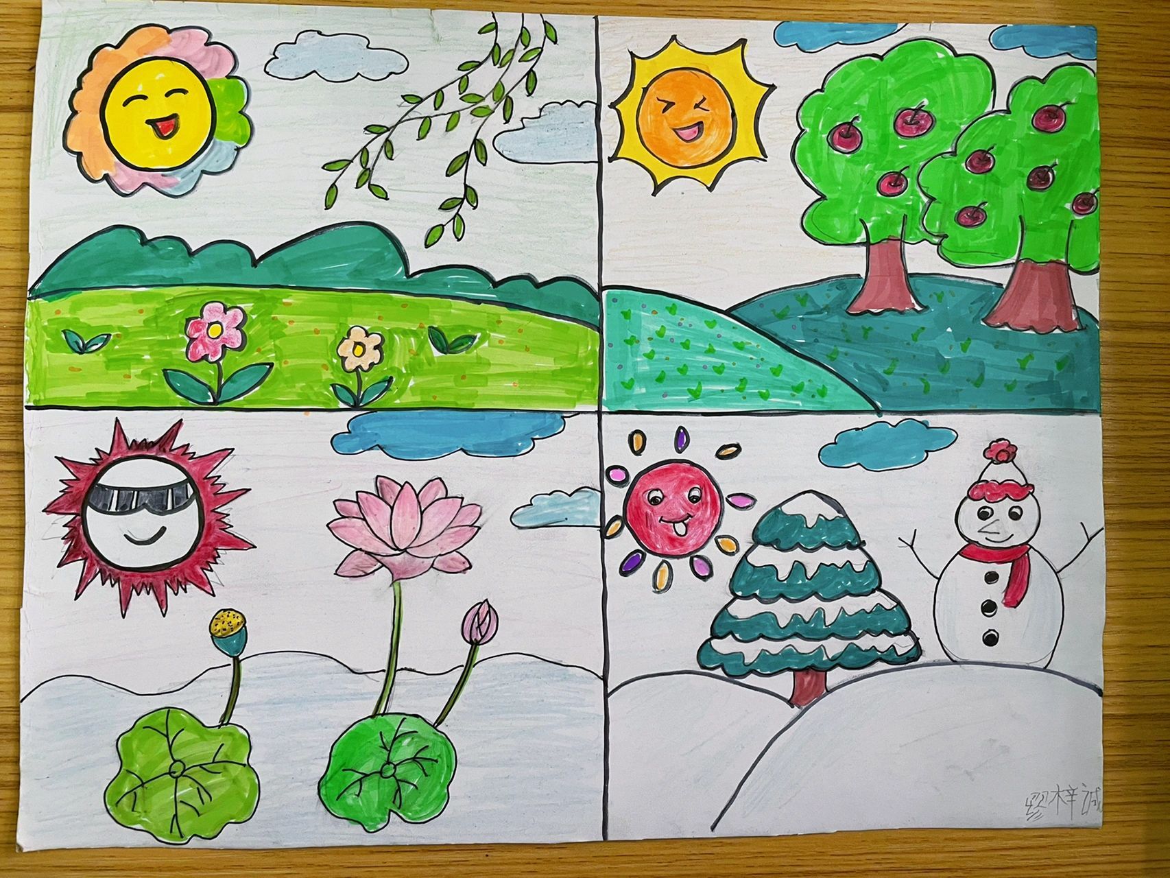 《四个太阳》 画一画:你会为每个季节画什么颜色的太阳?