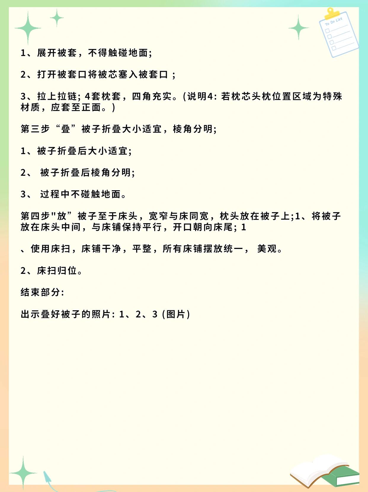 幼儿园大班生活教案《叠被子》 视频 教案 ppt 反思