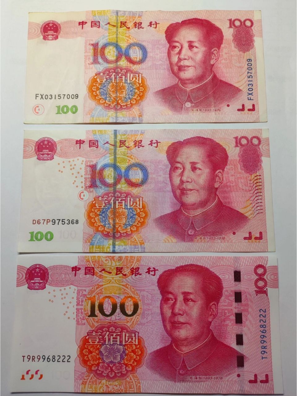 第五套人民币百元钞对比 分别发行于1999年10月,2005年8月和2015年11