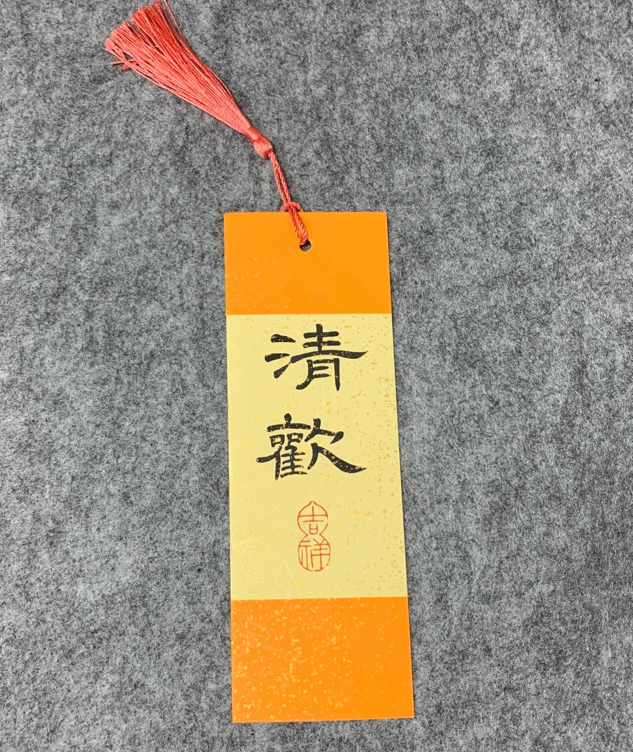 各式书体的手写书签 鼓励朋友们多多阅读