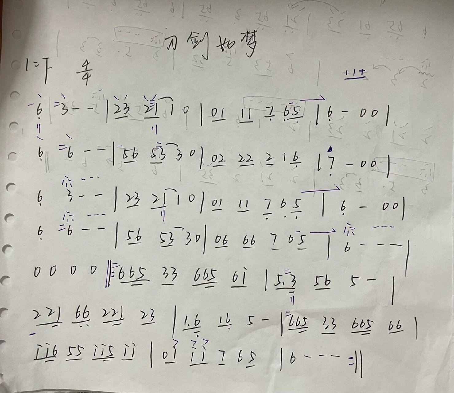 古风琵琶流行曲谱子合集94 《虞兮叹》《刀剑如梦》《骁》《盗墓