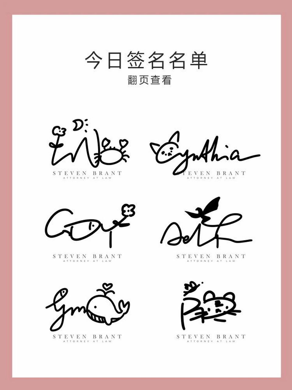 你留名我设计手写签名设计字体版 #艺术签名设计