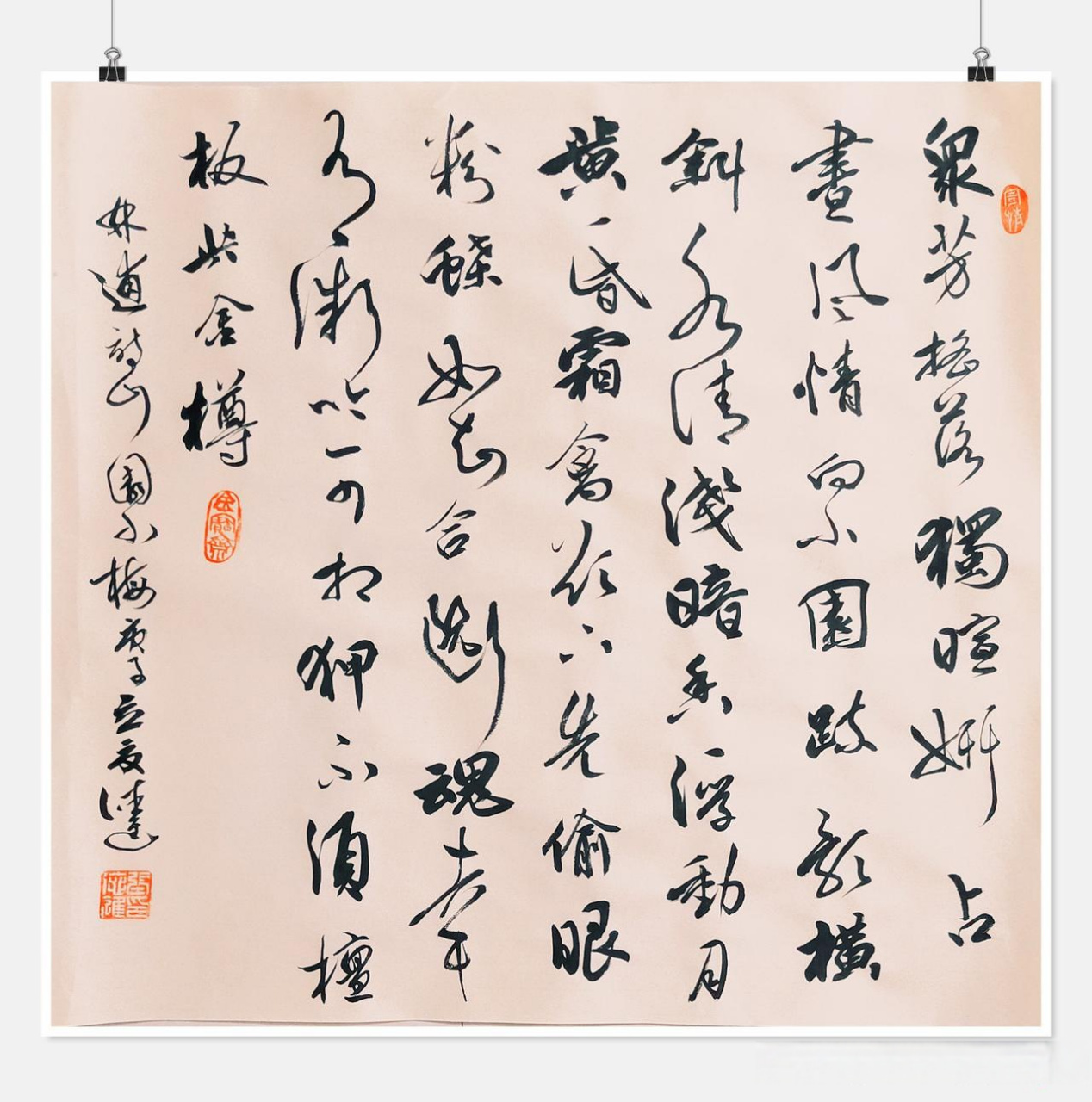 头条创作挑战赛 行草书创作:山园小梅 作者:林逋 其一