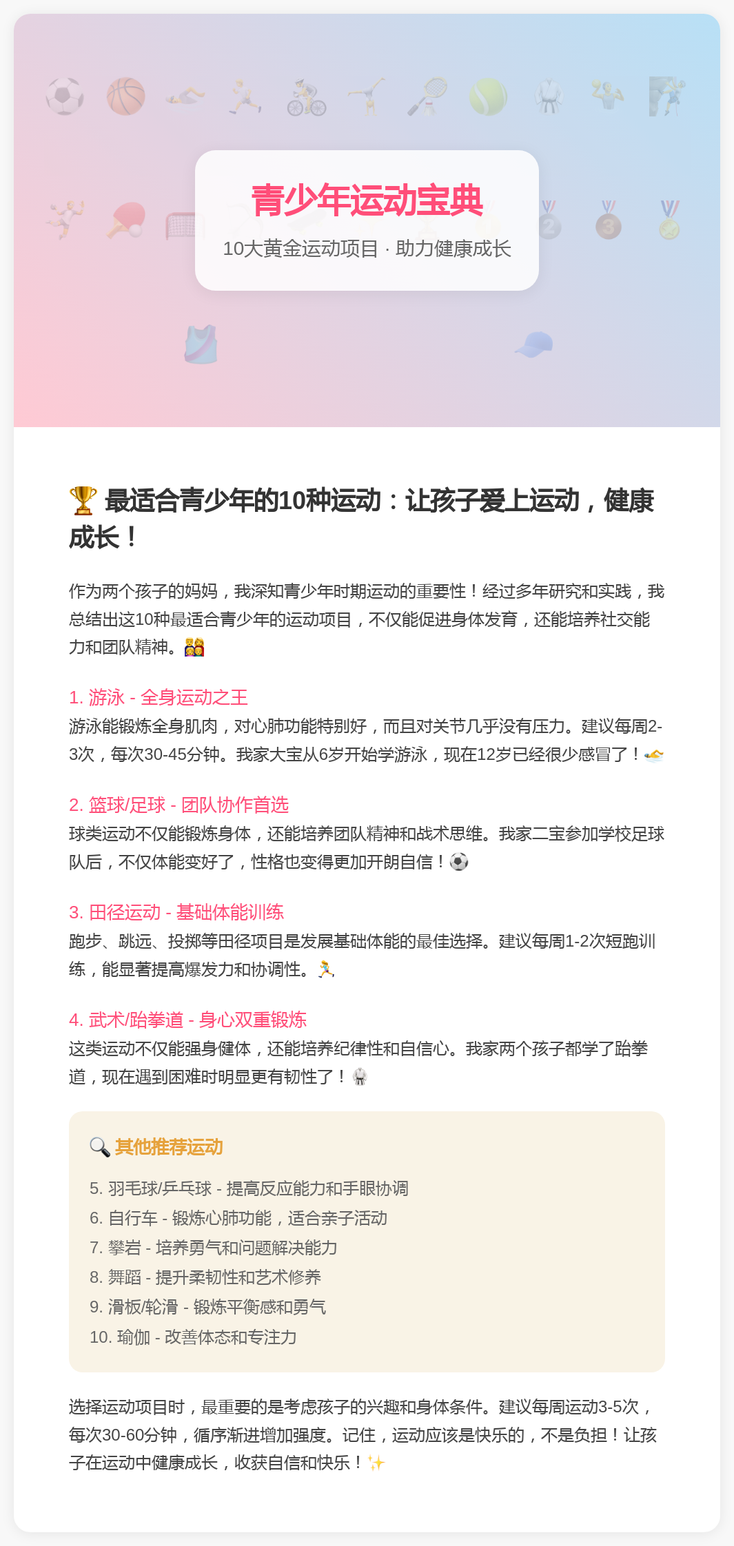 九游娱乐:运动与心理的结合：如何提升运动表现的简单介绍