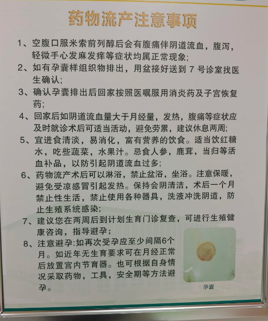 详细阅读:🦛2025年米索前列醇片的副作用多久(最新分享米索前列醇片药效多久消失信息) 🦛2025年米索前列醇片的副作用多久(最新分享米索前列醇片药效多久消失信息)