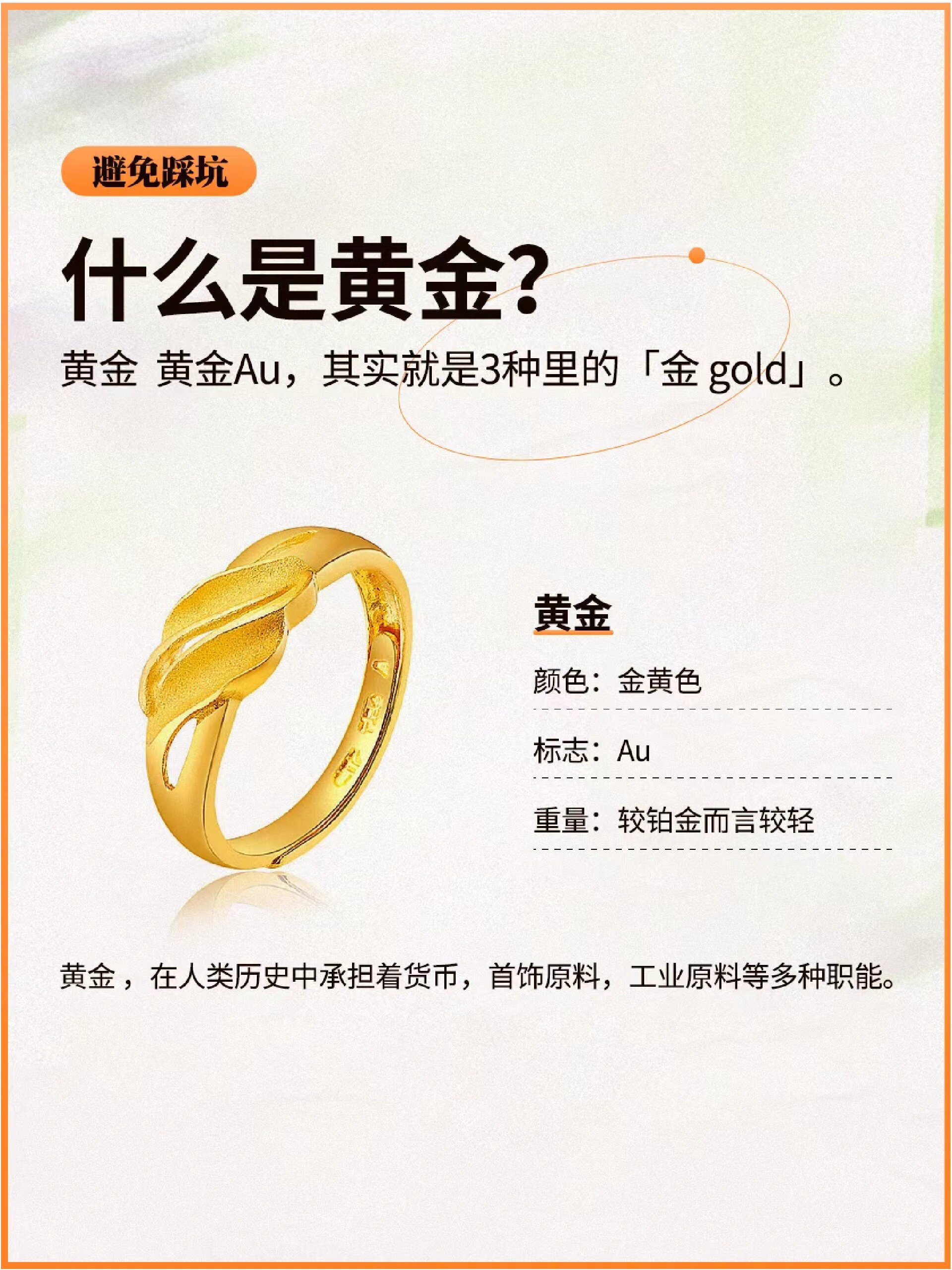 贵金属属于哪些(贵金属属于金属吗) 第1张