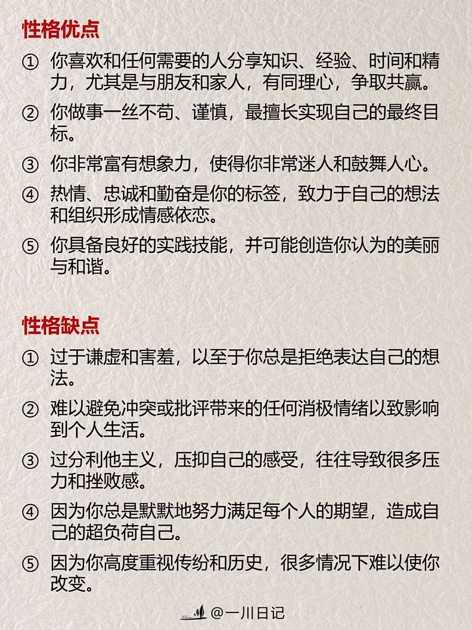 isfj守卫者型人格:安静,友好,负责有责任感.