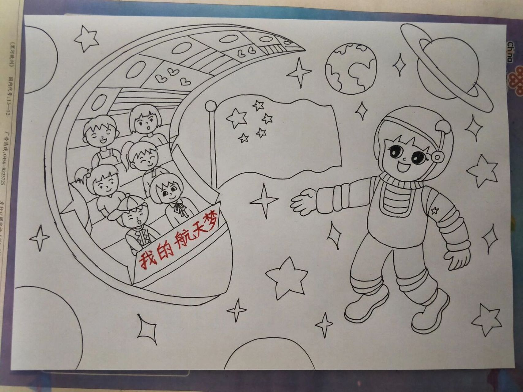 我的太空梦 #小学生# #手抄报# #太空科技画#科技创想画