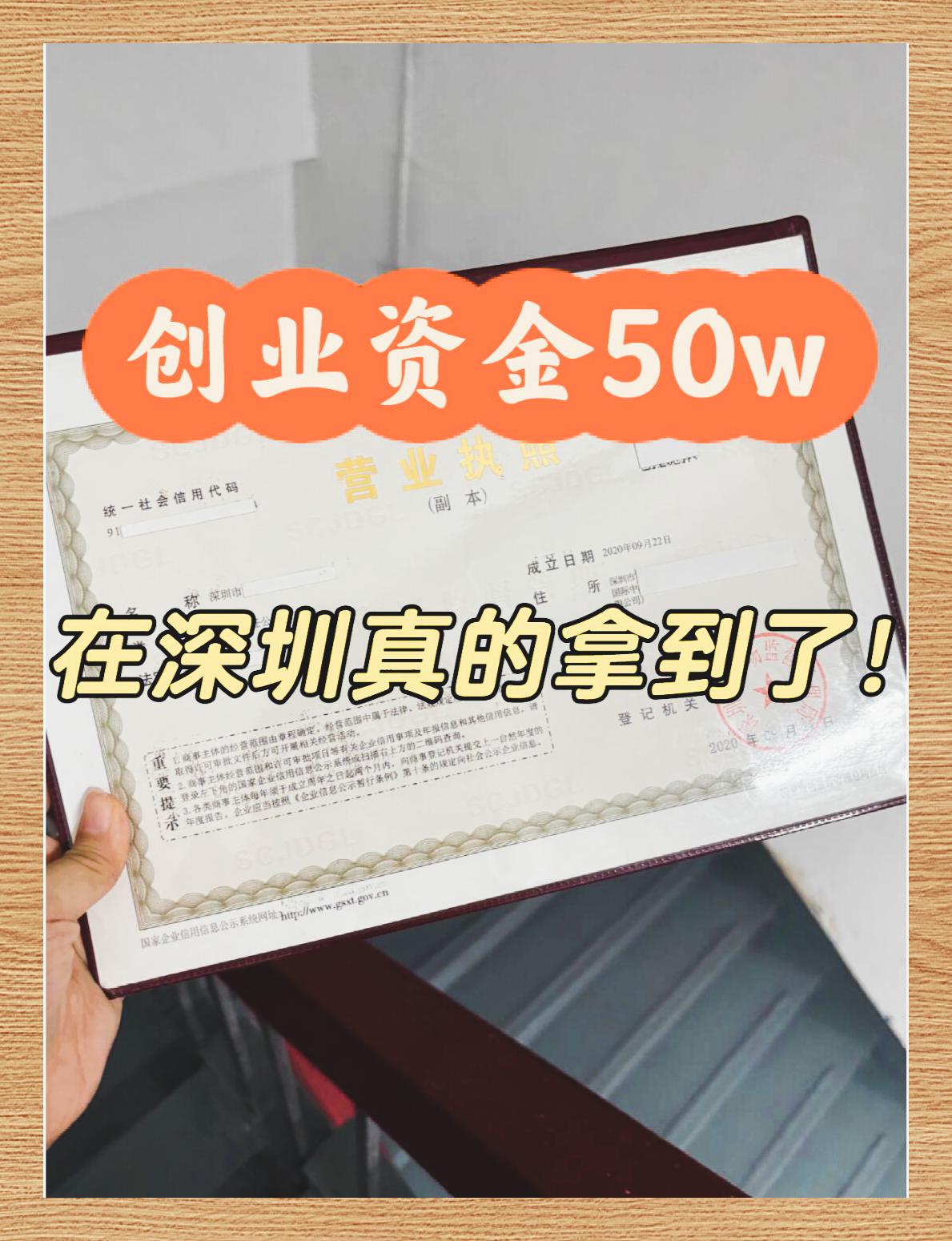 深圳最新创业贷款政策2020(深圳最新创业贷款政策2020年)