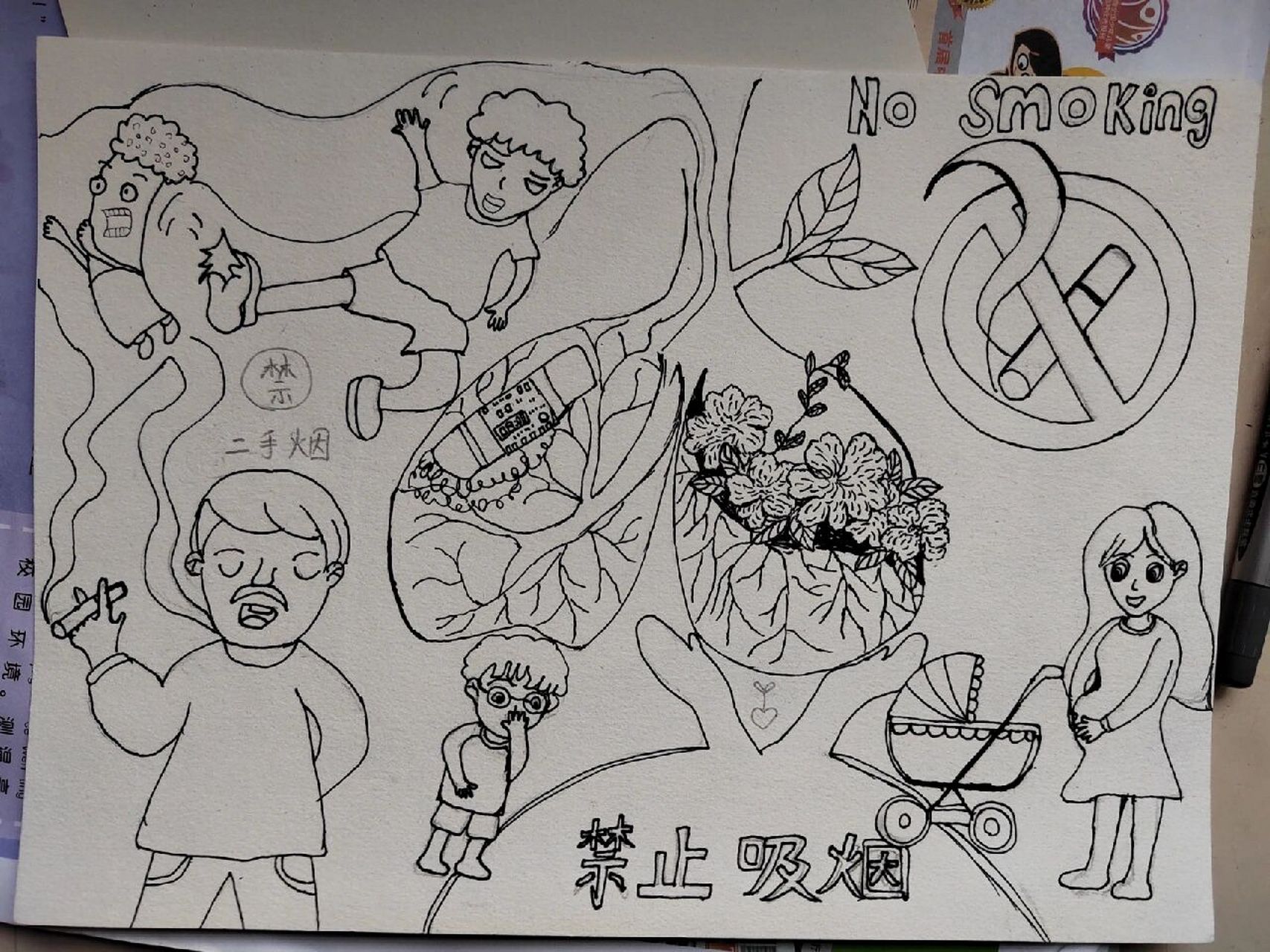 禁烟主题绘画   绘画