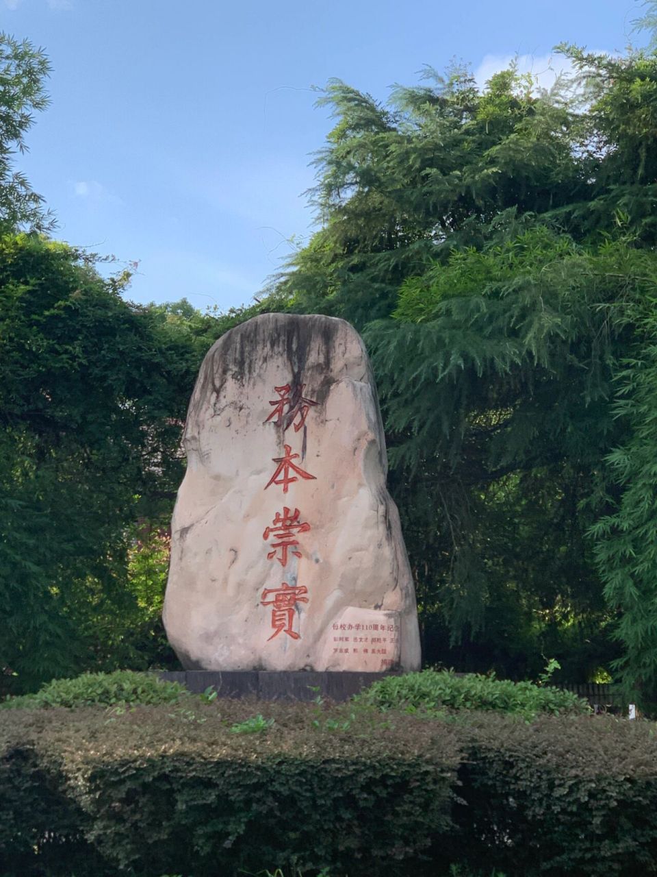 湖南生物机电职业技术学院马坡岭校区 来看看马坡吧