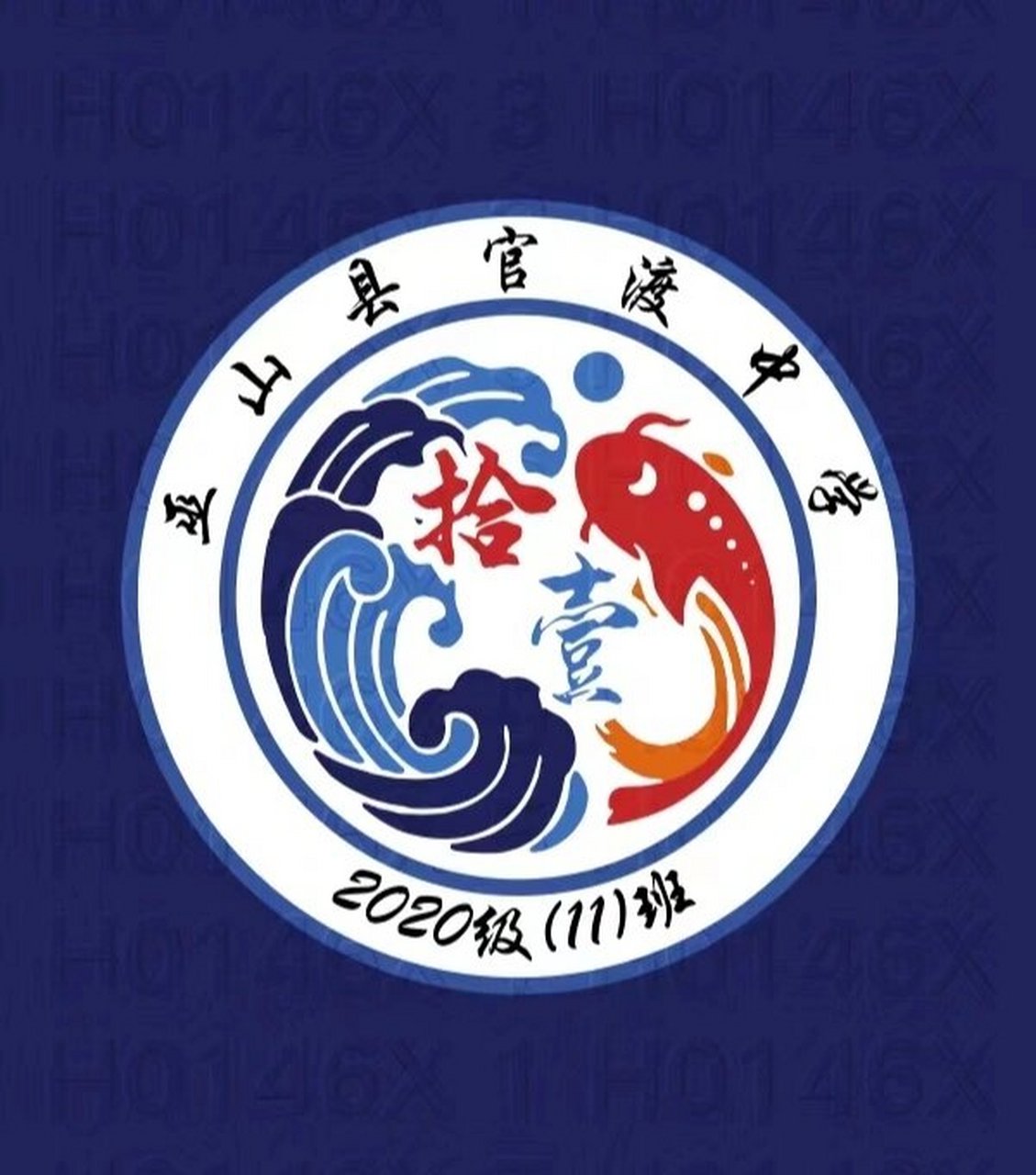 11班中国风班徽设计logo图案 寓意说明:扬帆远航13班的班徽设计图案