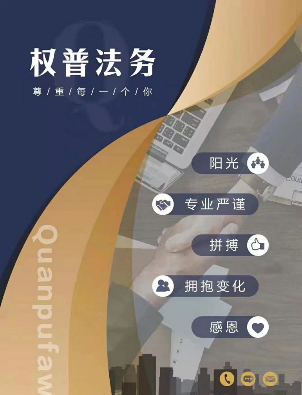 再牛逼的律师也有自己不专业的领域,在债务重组领域权普法务绝对是该