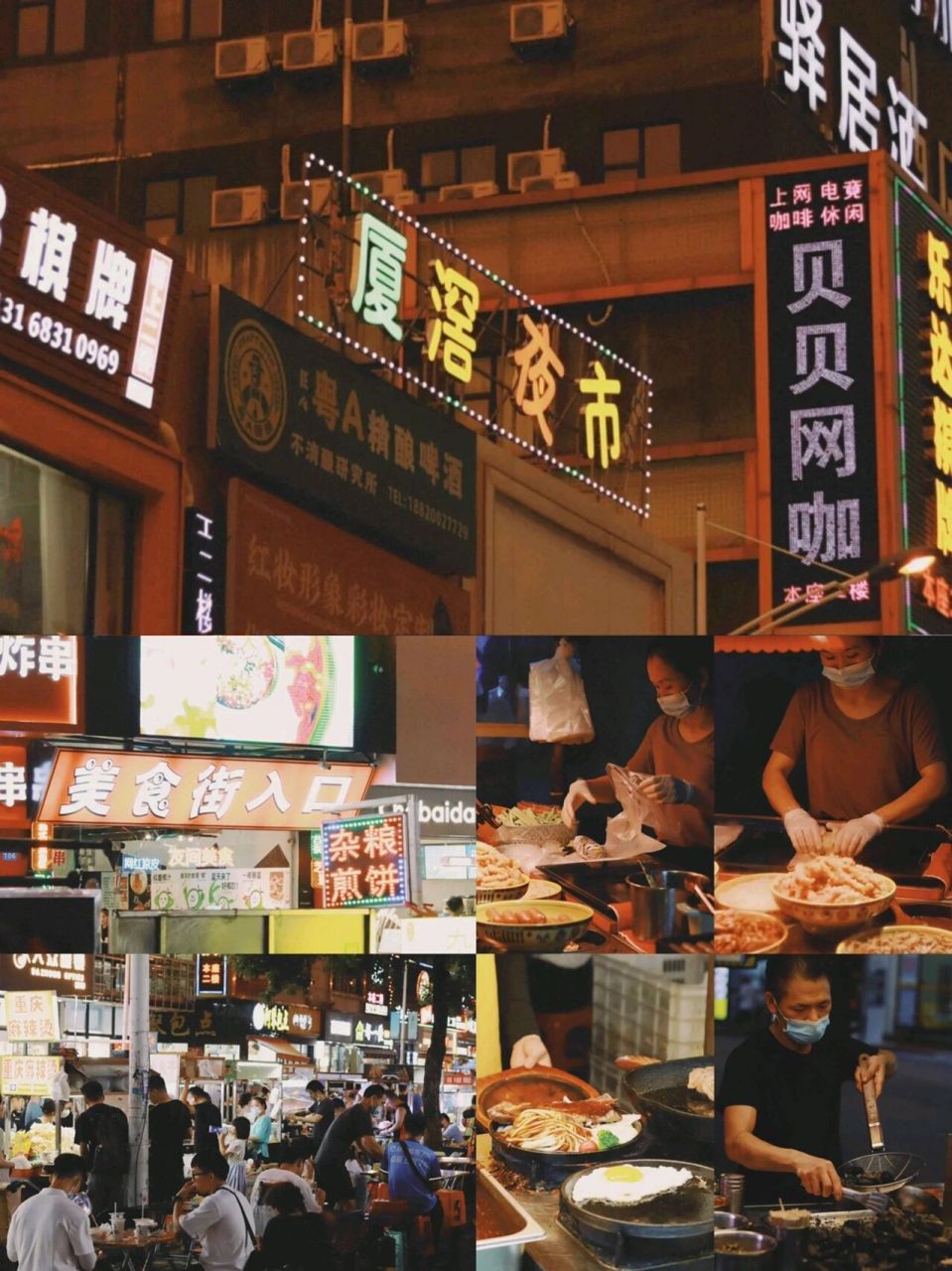 1,厦滘夜市 01推荐美食:李姨糖水,烤笤皮,瓦罐炖汤,各类炸物,潮汕