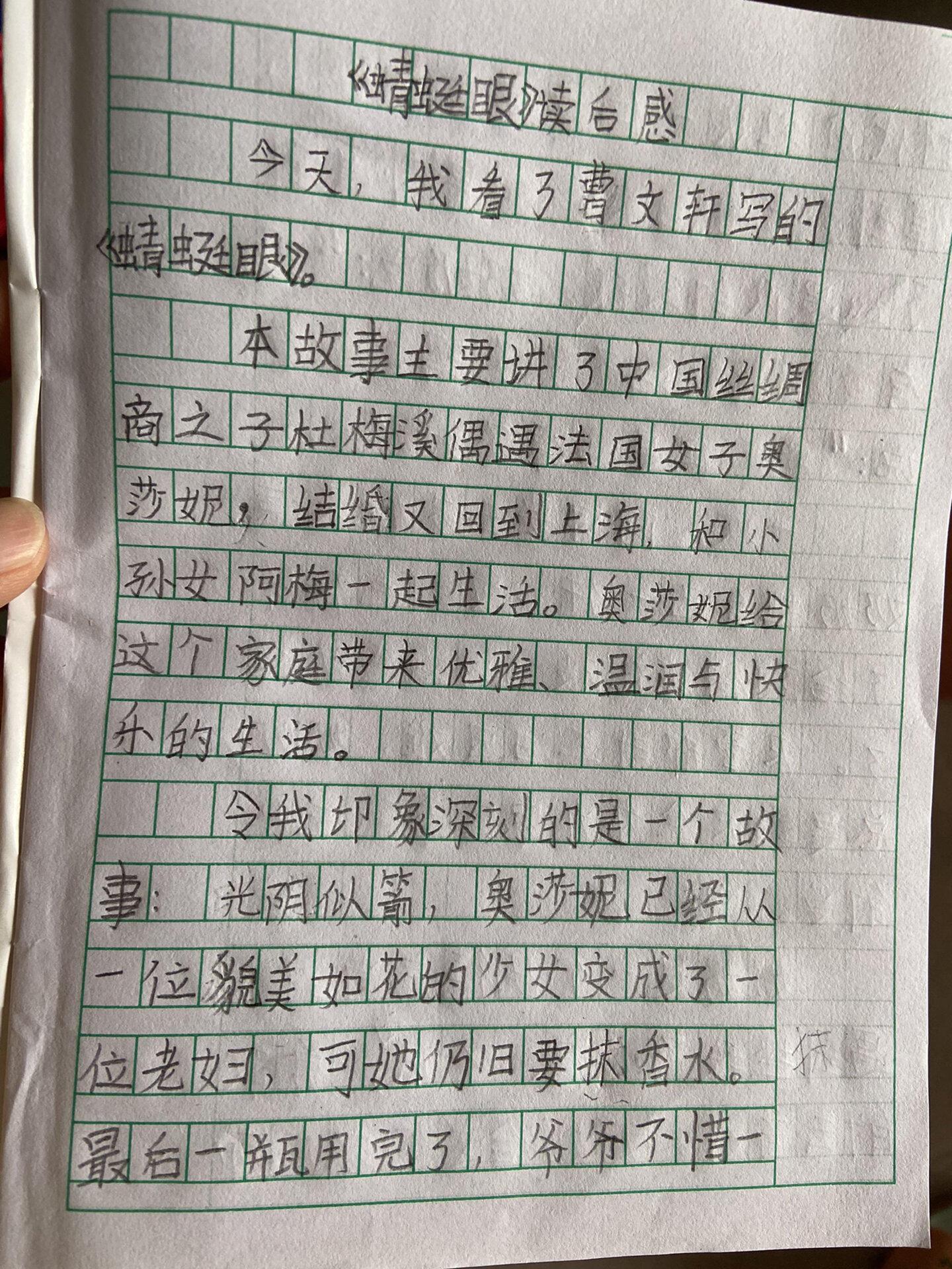 读后感二年级 50字图片