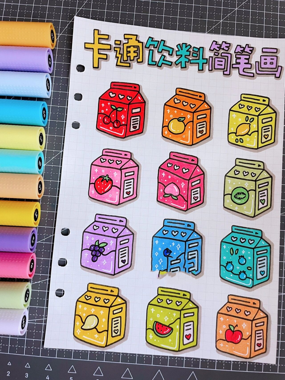 78卡通饮料简笔画【手帐素材简笔画系列】 78四四来更新手帐素材