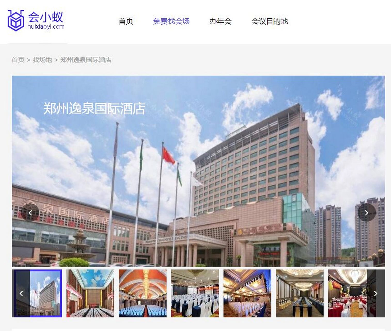 今天我要给大家安利一家超级棒的酒店——郑州逸泉国际酒店!