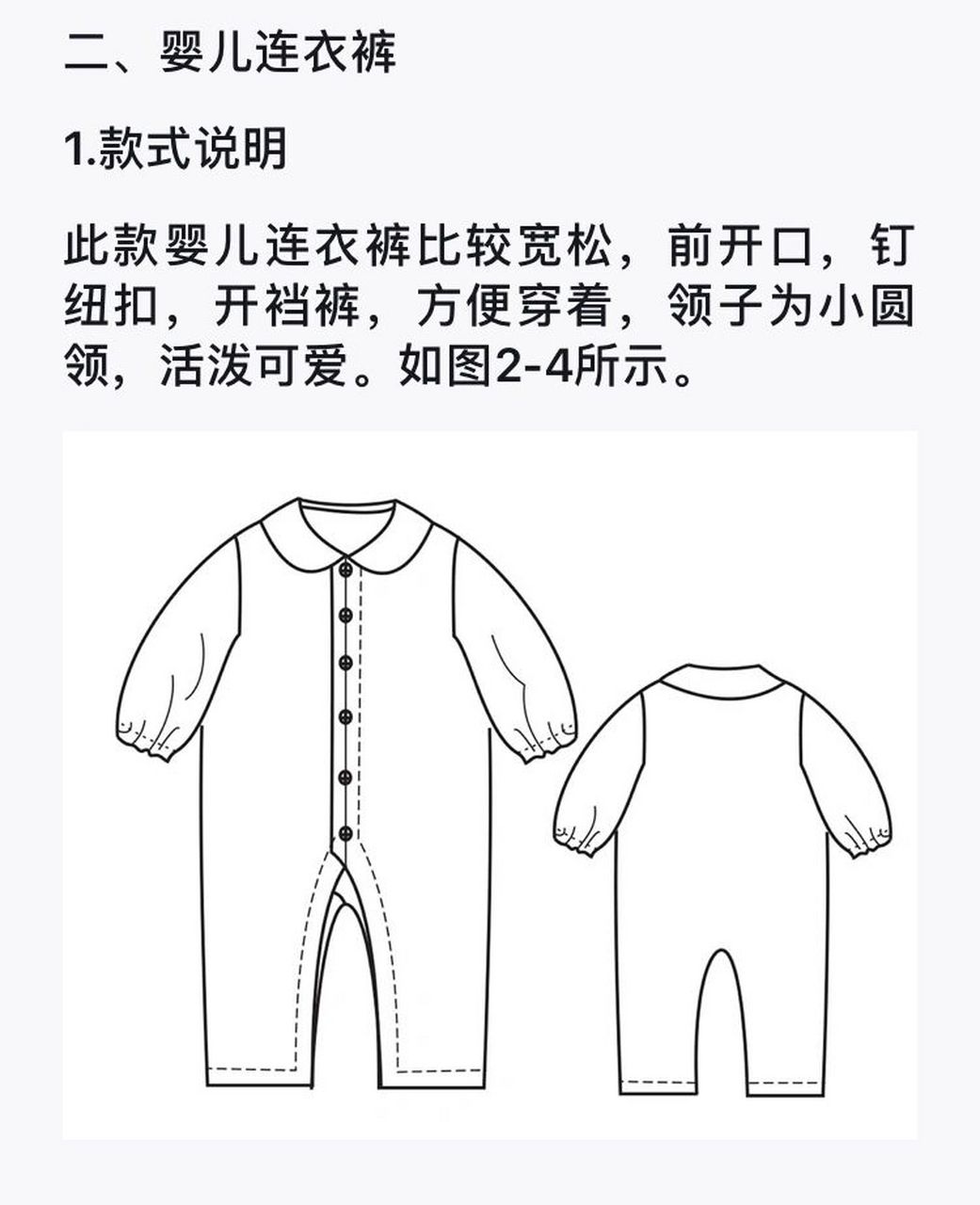 宝宝连衣裤的编织法图片