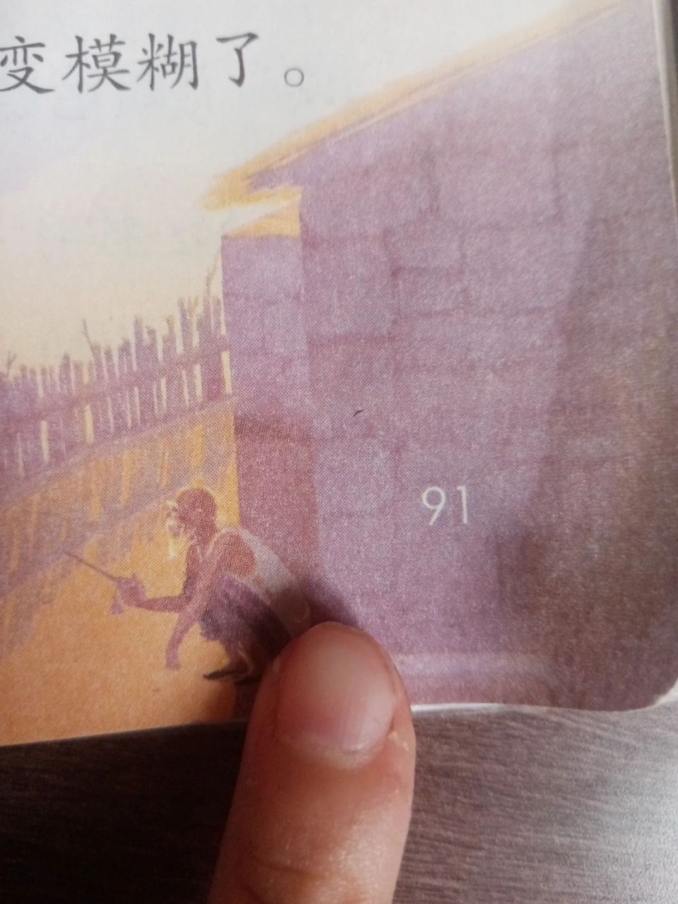 三年级下册语文书91页24课里最上面有鬼