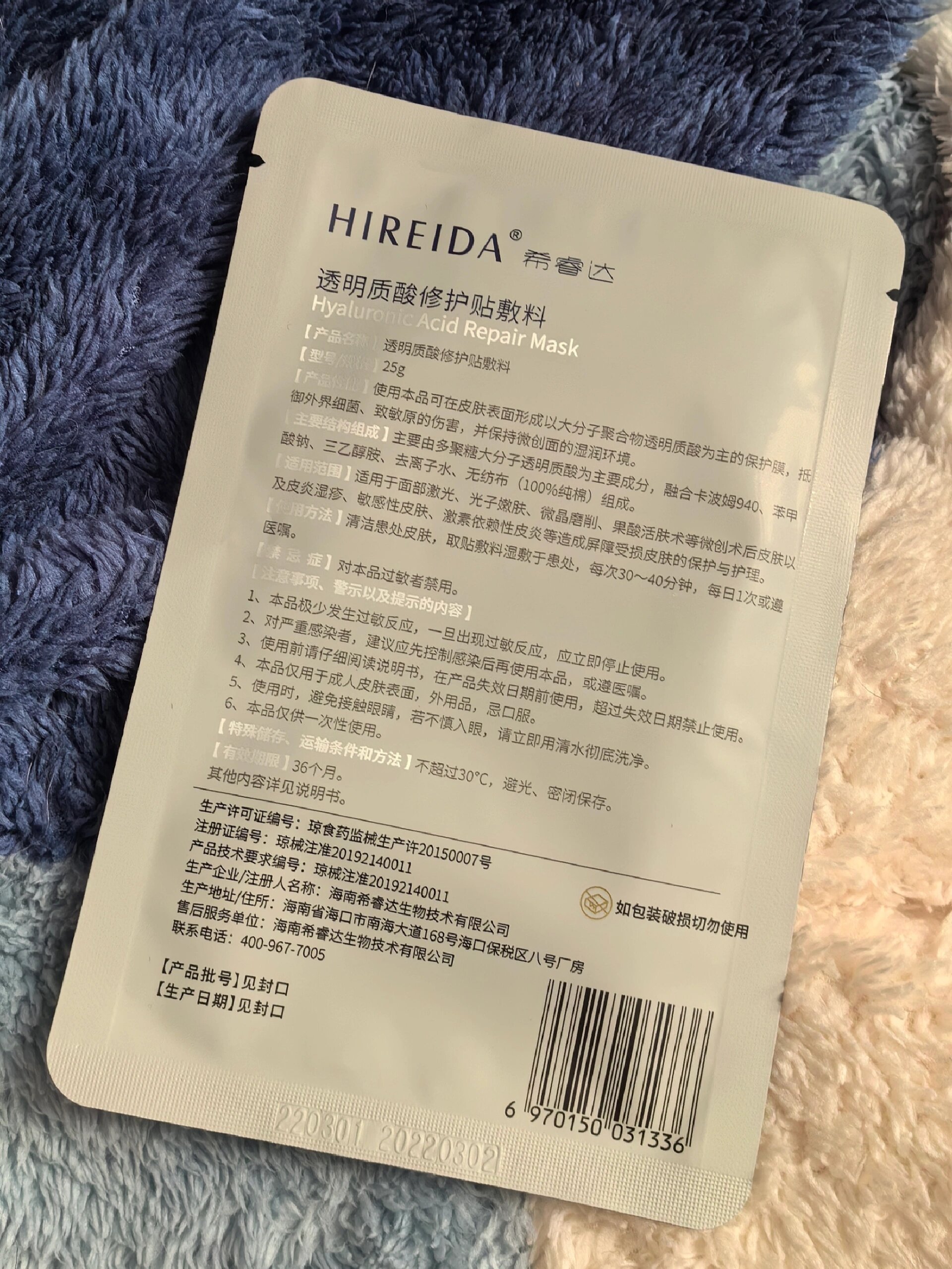 希睿达金膜透明质酸修护贴敷料医用冷敷贴 敷完很清爽不黏腻,面膜很薄