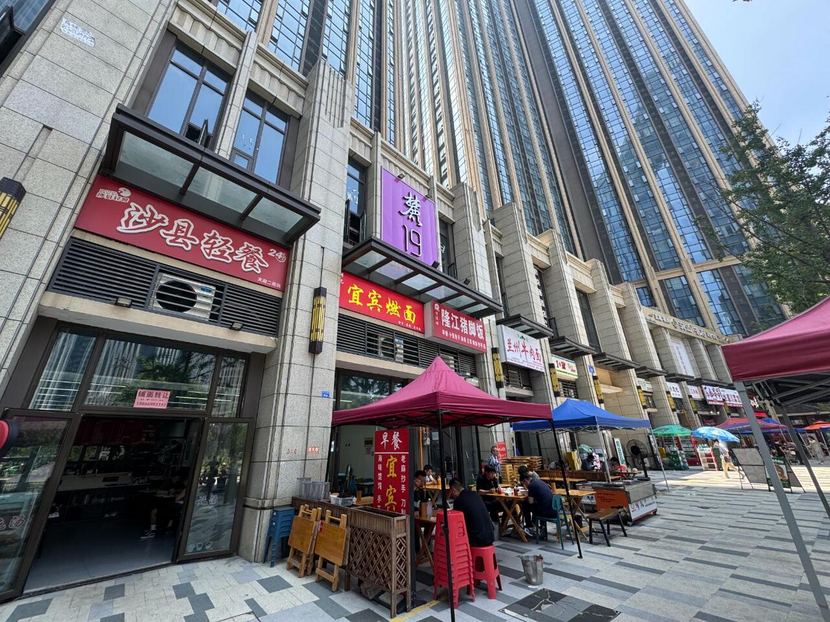 商铺地址:武侯区天府二街269号(沙县轻食) 2.