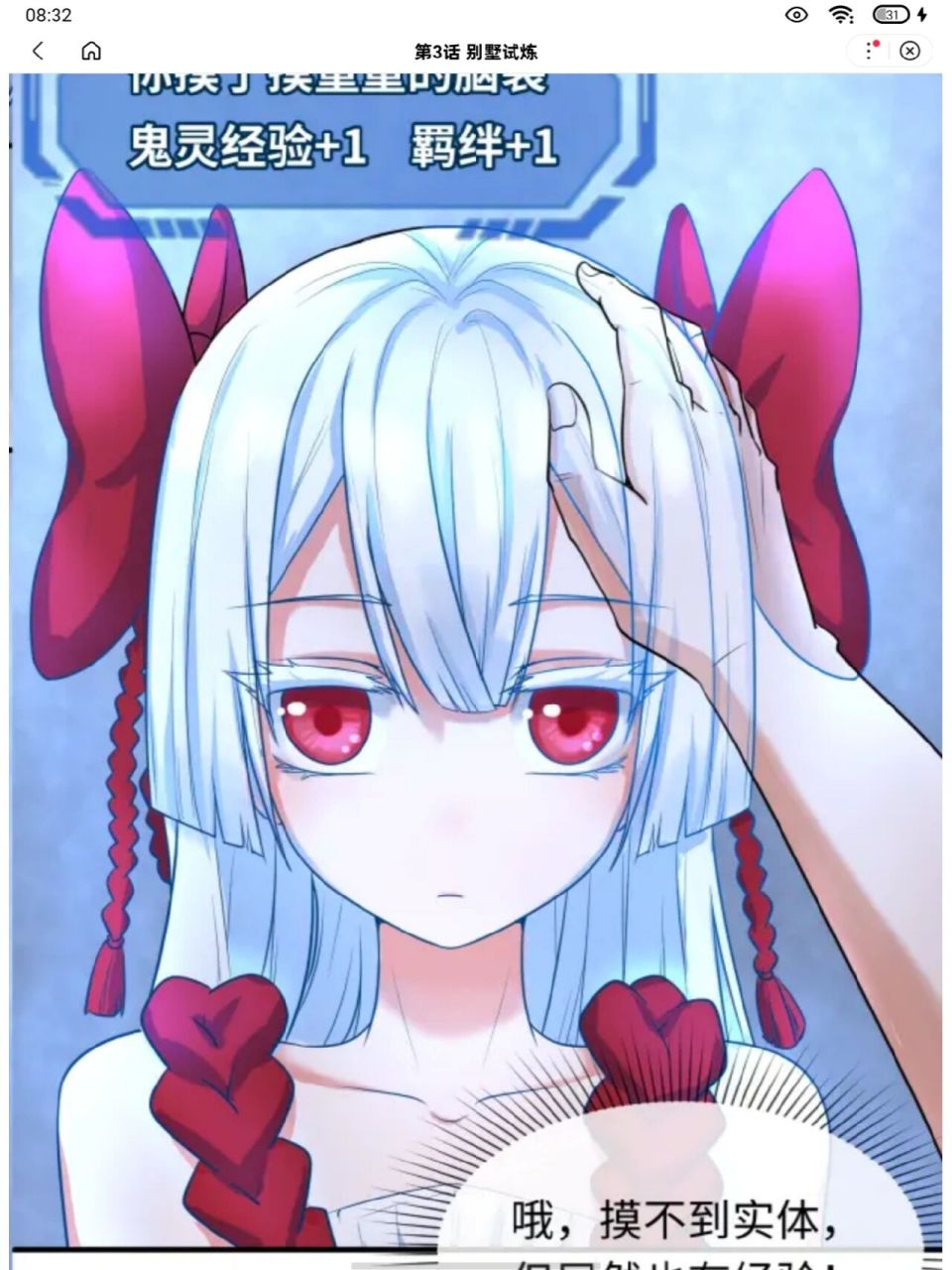 全球诡异时代的童童也太可爱,太霸气!