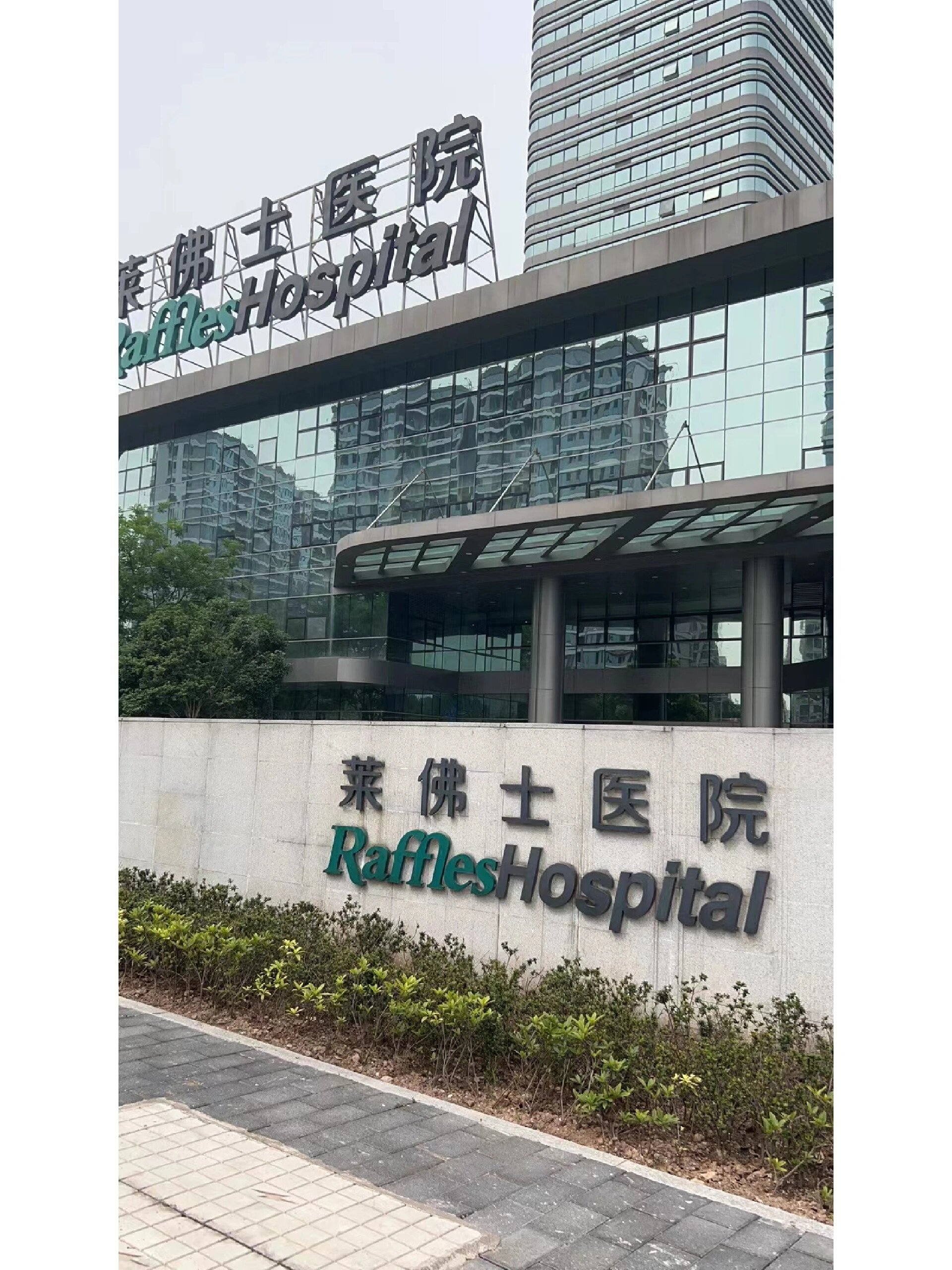 重庆莱佛士医院 去莱佛士医院体验了一次b超孕检,检查特别仔细,环境