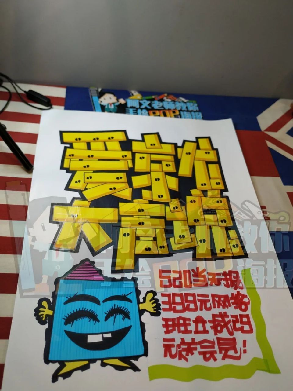 爱就大声说手绘pop海报|表白日手绘pop海报 爱就大声说手绘pop海报