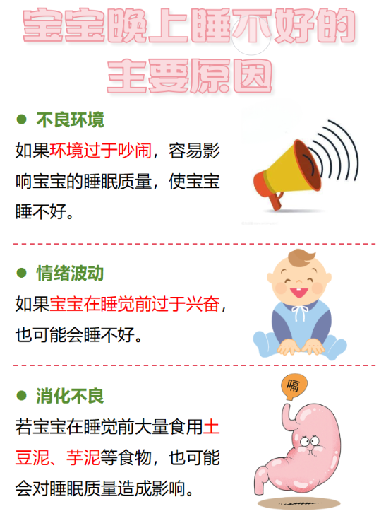睡眠不好为什么会头疼百科在线