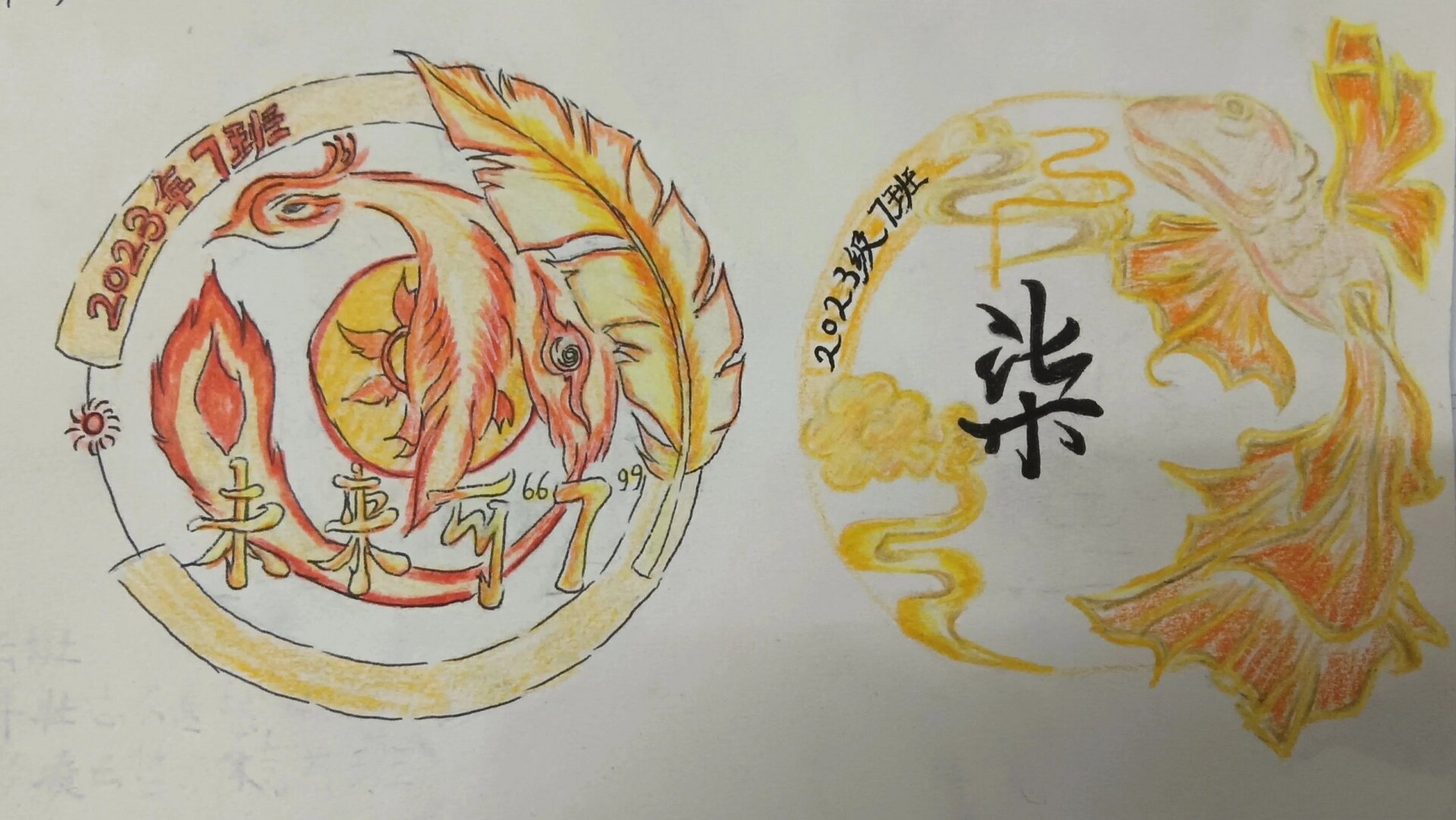 开学了,七班的班徽0000 自班已用不可抄袭