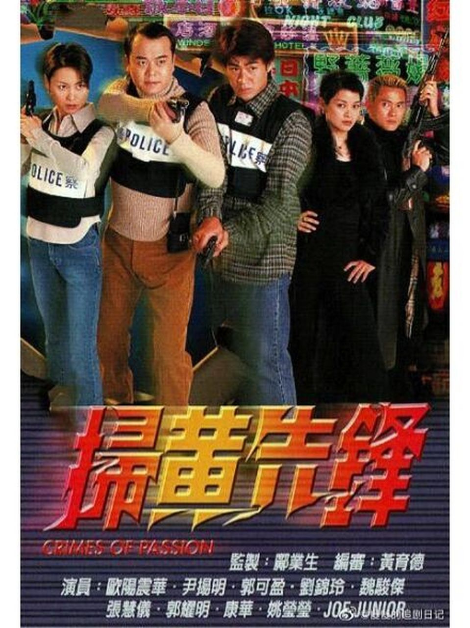 港剧推荐大尺度港剧《扫黄先锋》 9999最近李易峰嫖娼热度很高,让