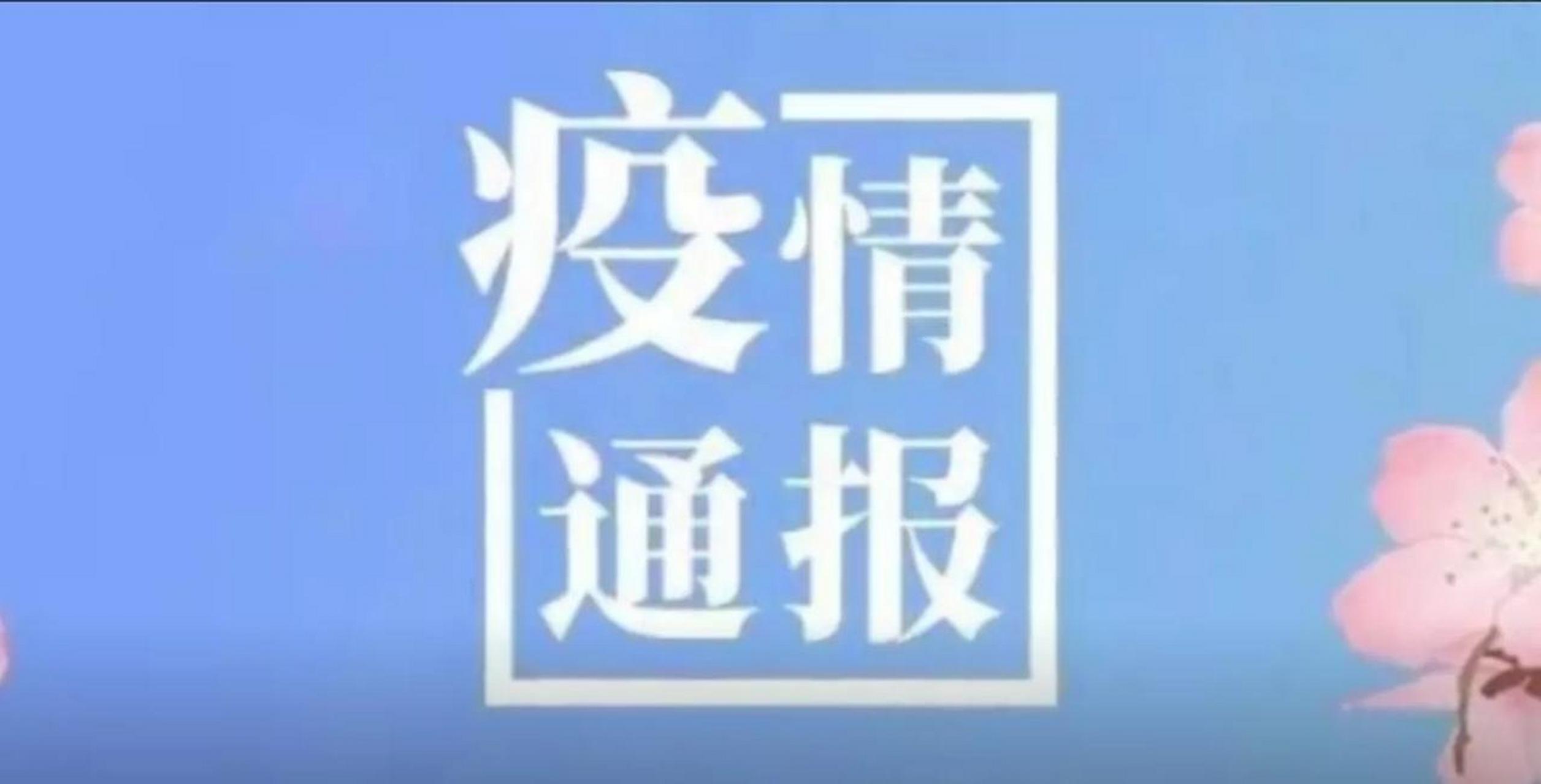 山东威海疫情最新情况(山东威海疫情最新消息今天又增加9人)