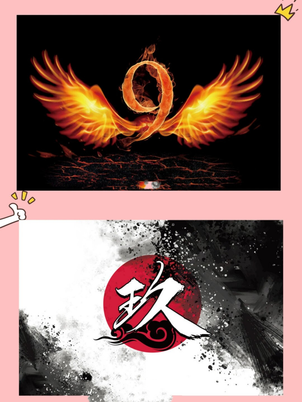 九班班旗图案|运动会班旗🔥|有高清电子稿 运动会9班班旗设计图