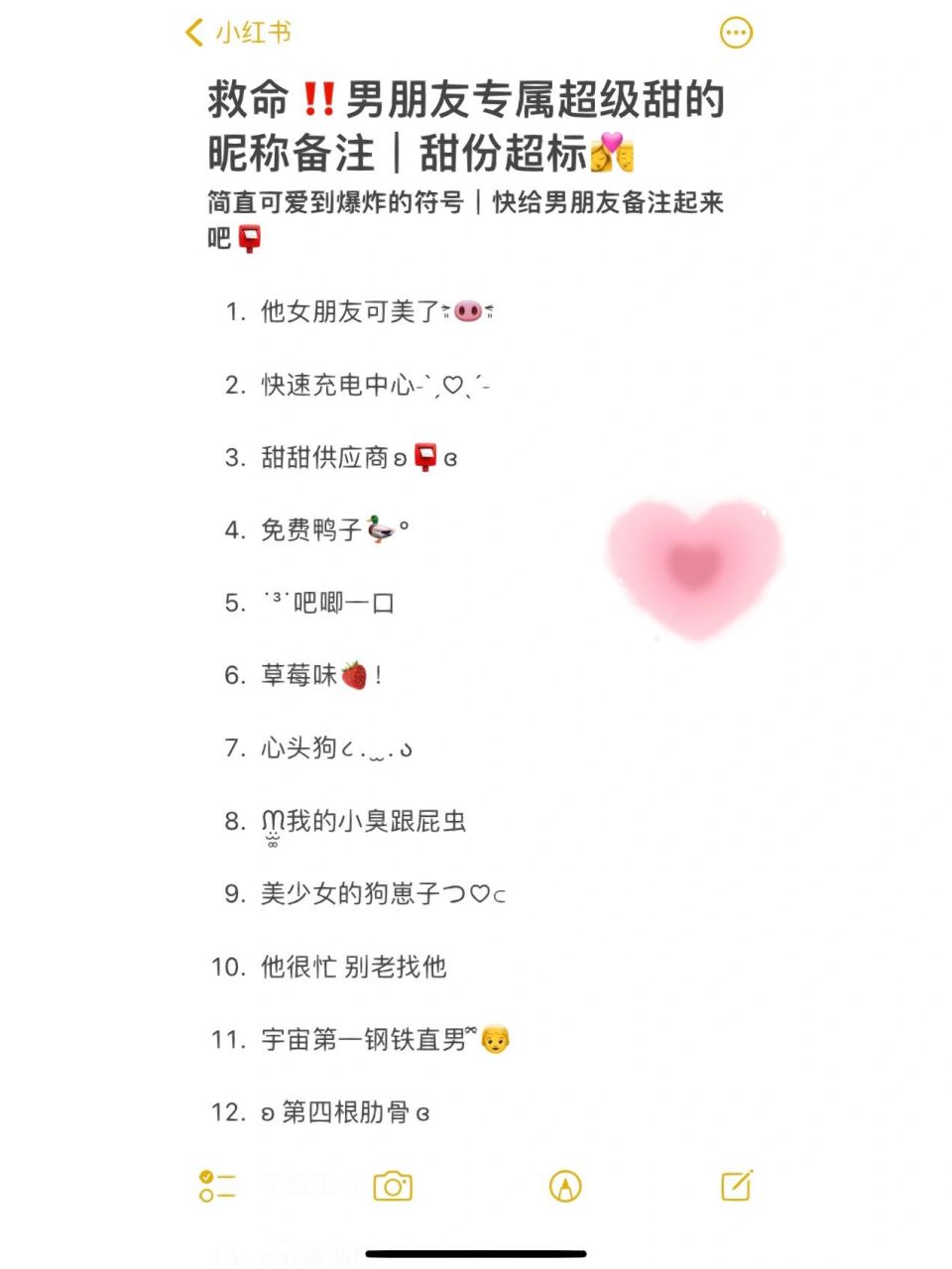 救命7515超级可爱的齁甜情侣专属备注996978156998