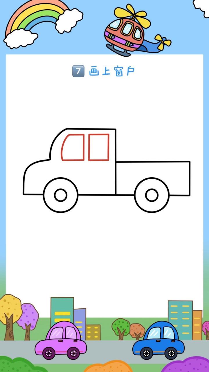 今天我们一起画皮卡车简笔画,快来一起学画画啦,零基础也能学!