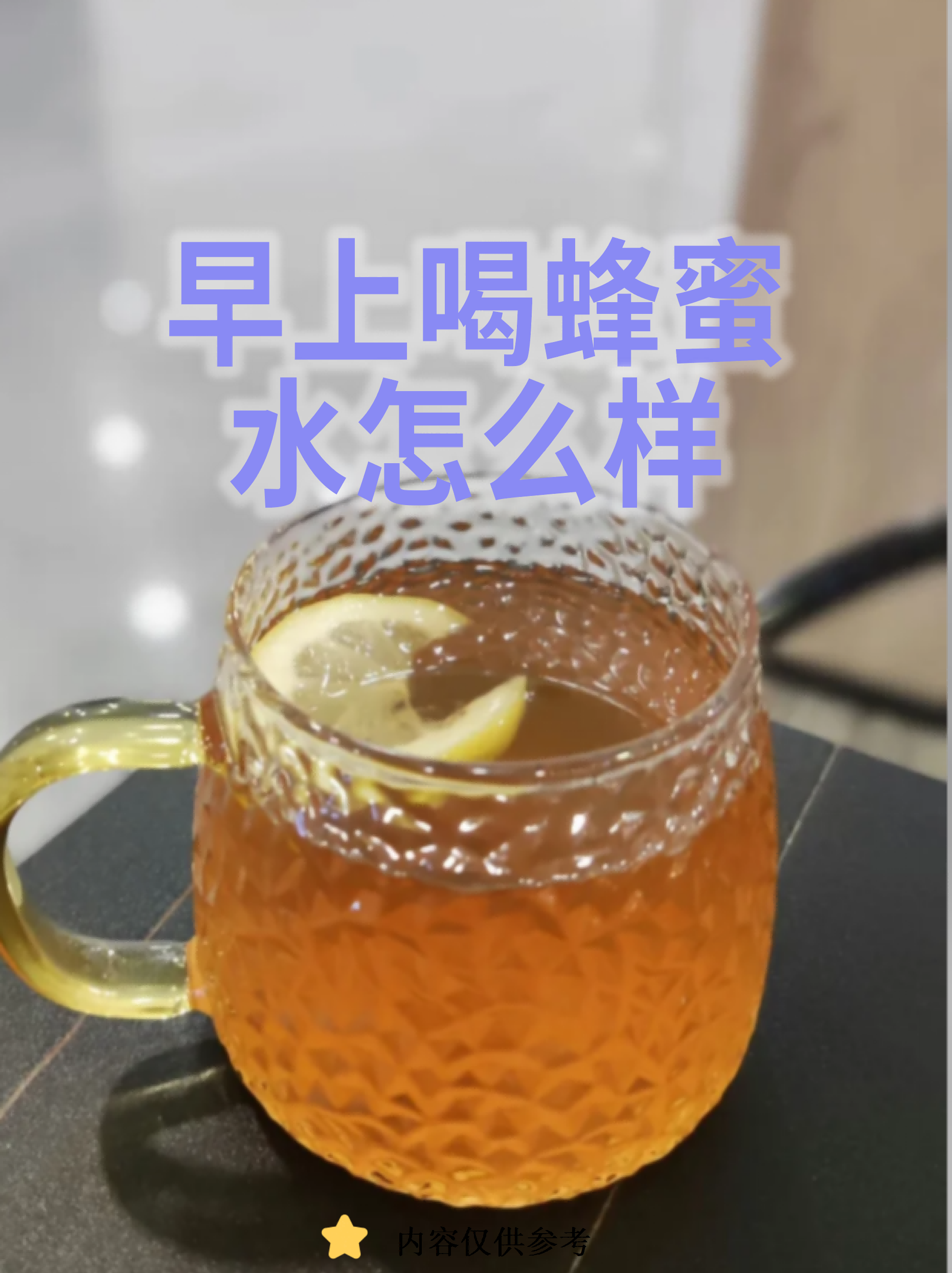 喝蜂蜜升血糖不(吃蜂蜜升不升血糖)