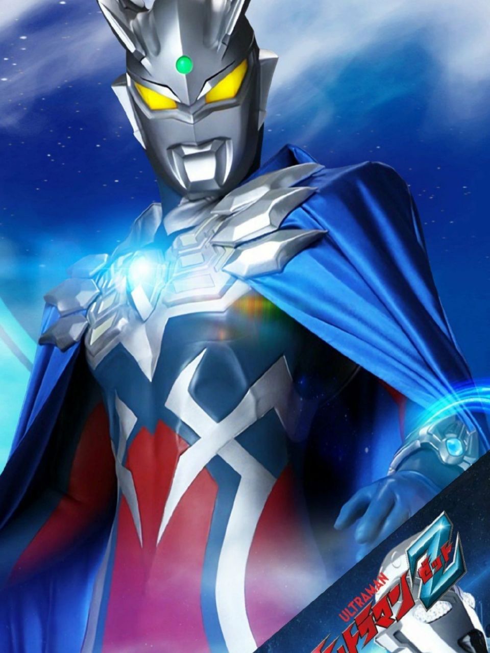 赛罗奥特曼是赛文奥特曼的儿子, 光之国新一代的年轻奥特战士.