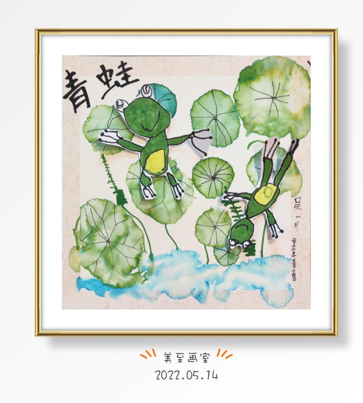 青蛙  《青草池塘处处蛙》 1.欣赏和观察青蛙的图片素材,引导小朋友们