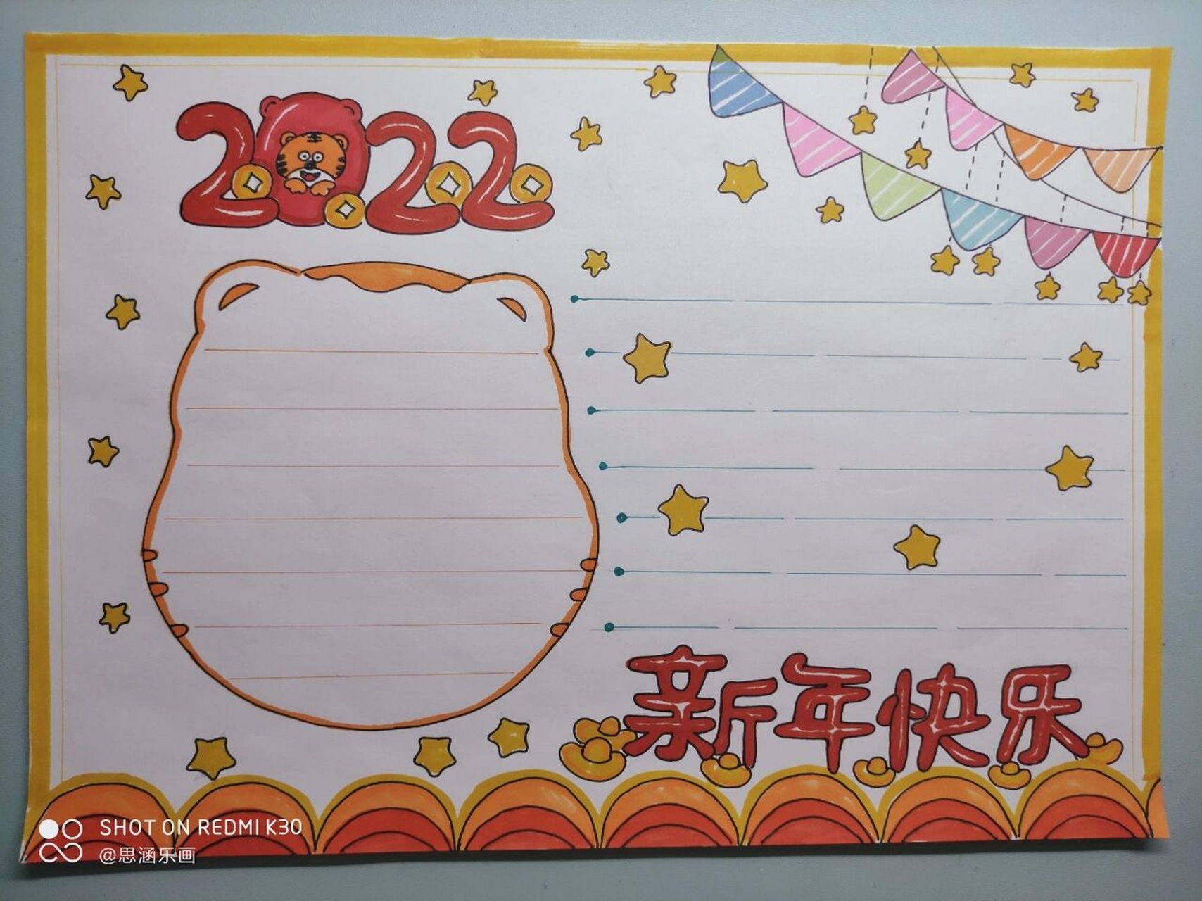 2022迎新年手抄报17/200.