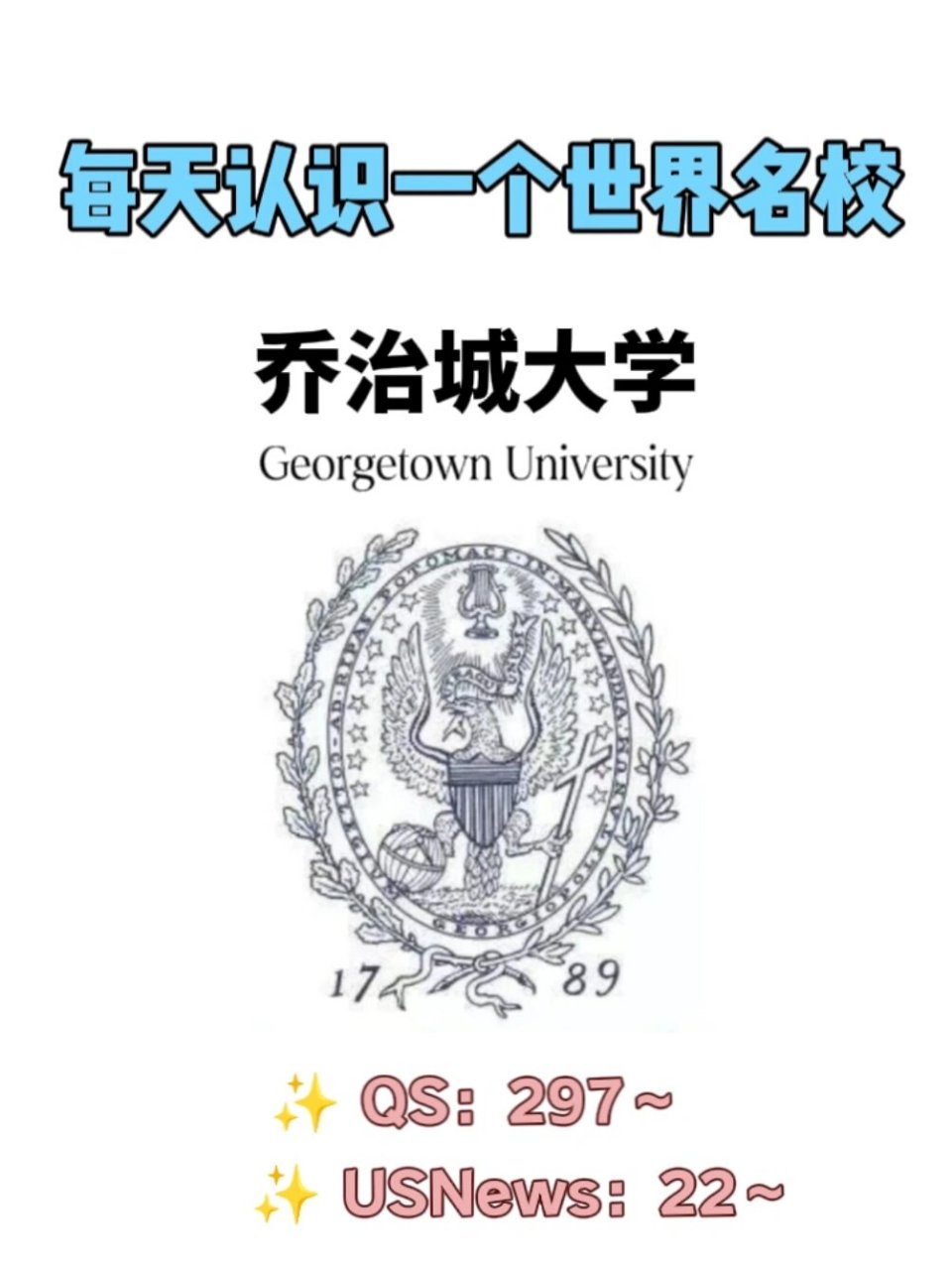 geogetown图片