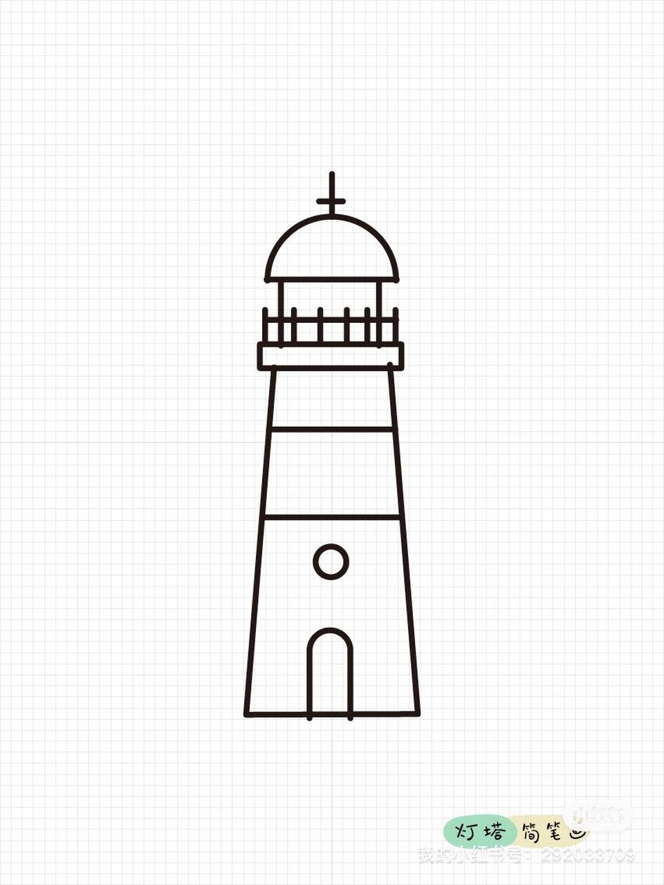 灯塔简笔画小合集九宫格,加油   画了一小组灯塔,发个小合集.