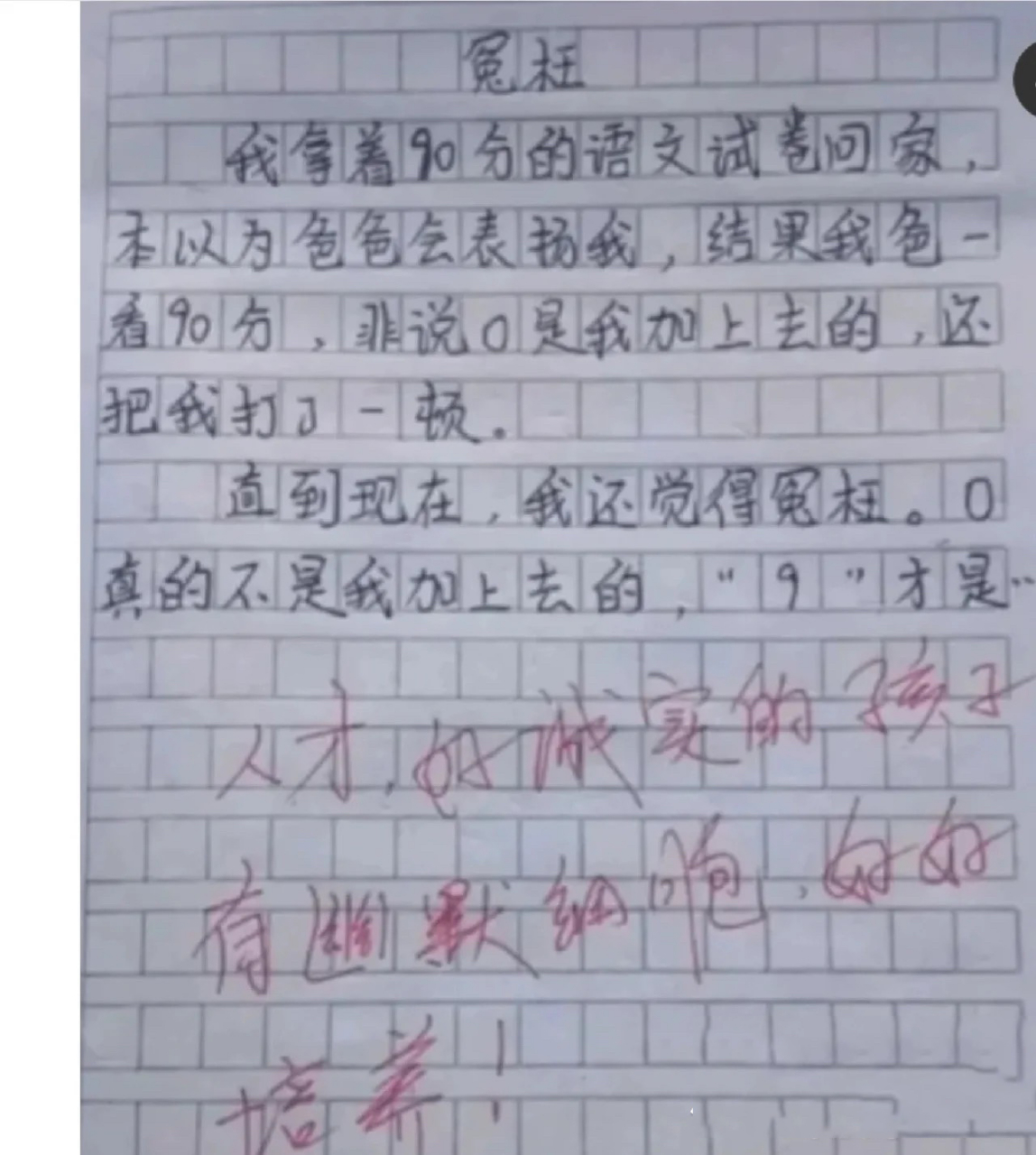 《满级学生作文3》 谢谢大家的支持评论区投票下个作品发什么哦