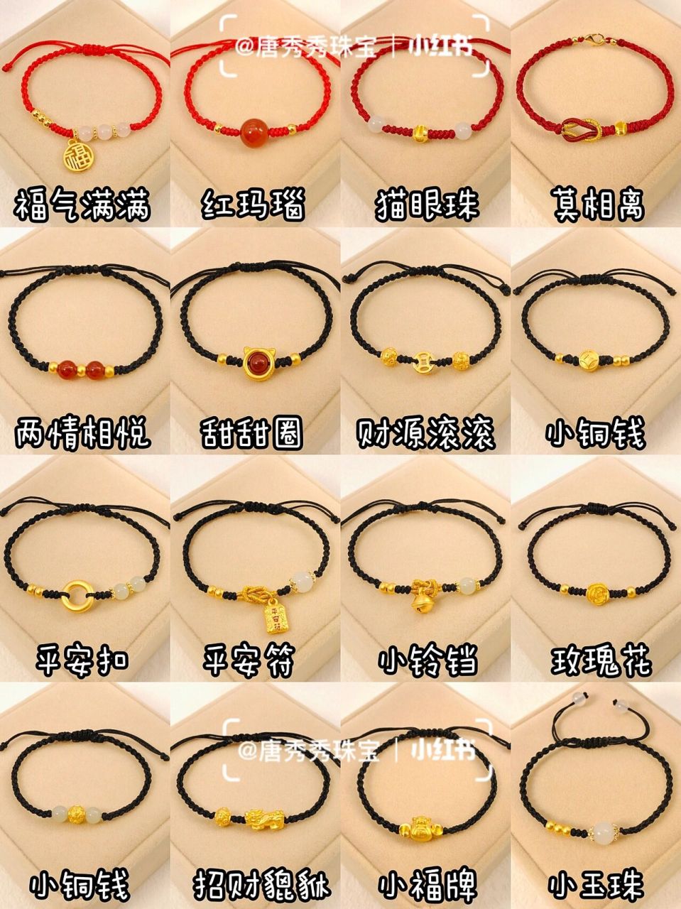 绝美的黄金手绳合集78均价百元幸运手绳 款式多的眼花缭乱拉 完全选