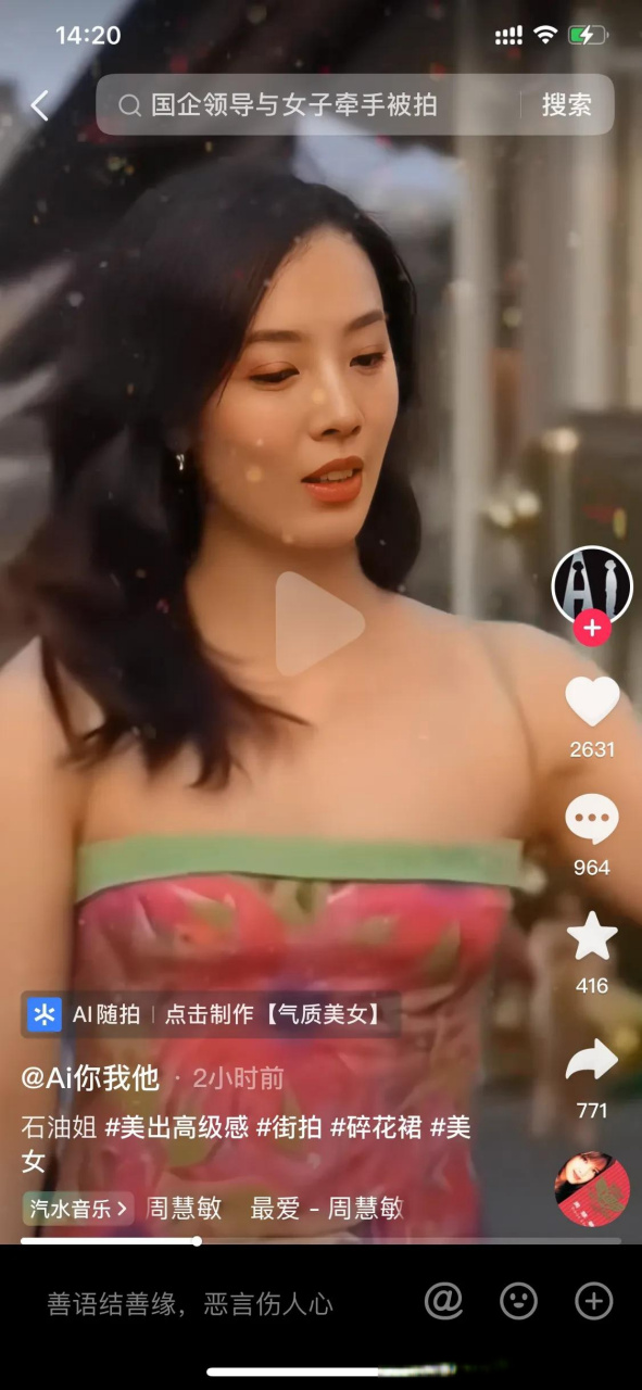 炫富,就凭这点事,很难说她真的犯了什么错误～中石油北京项目管理公司