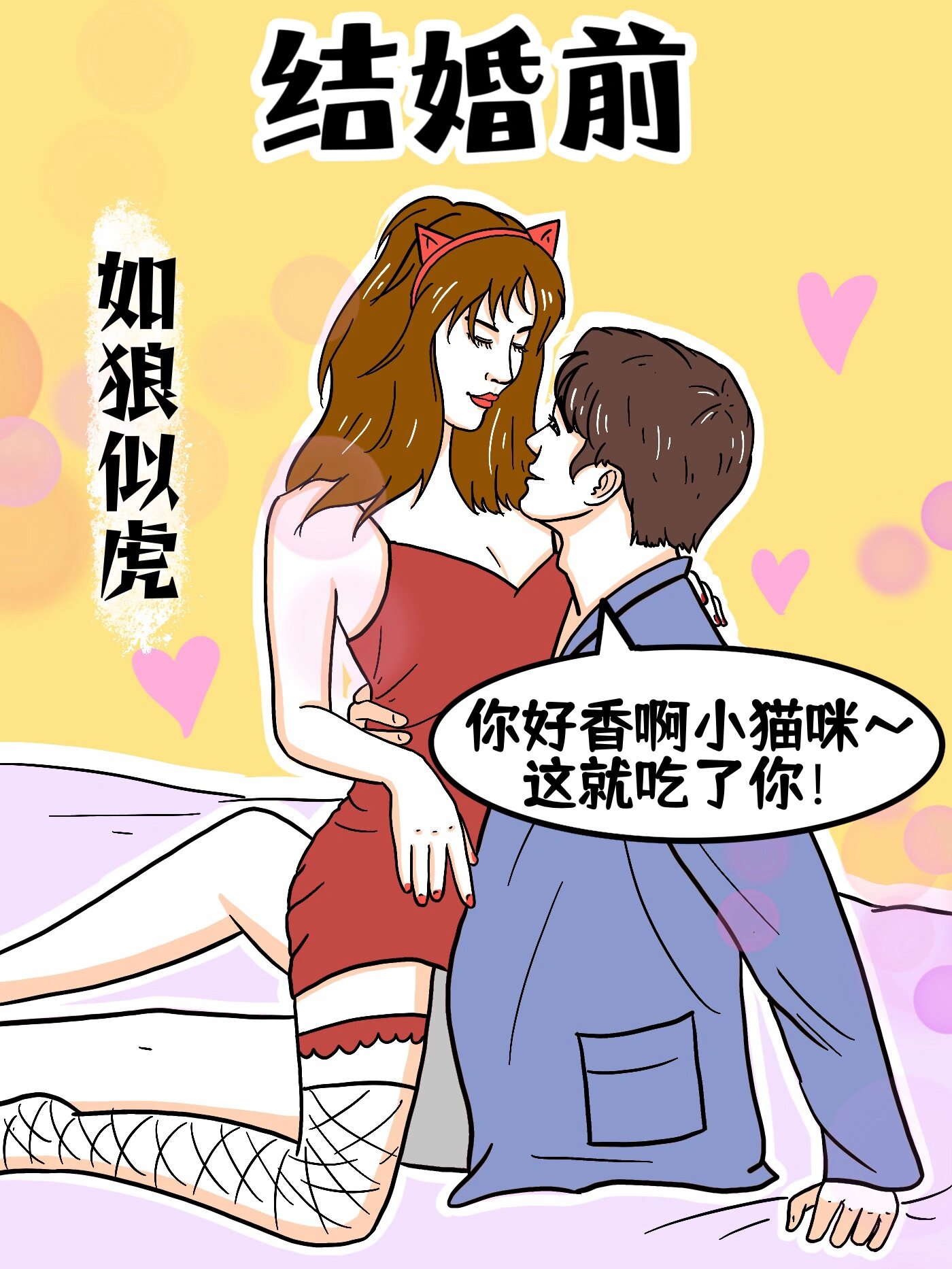 夫妻漫画感人图片