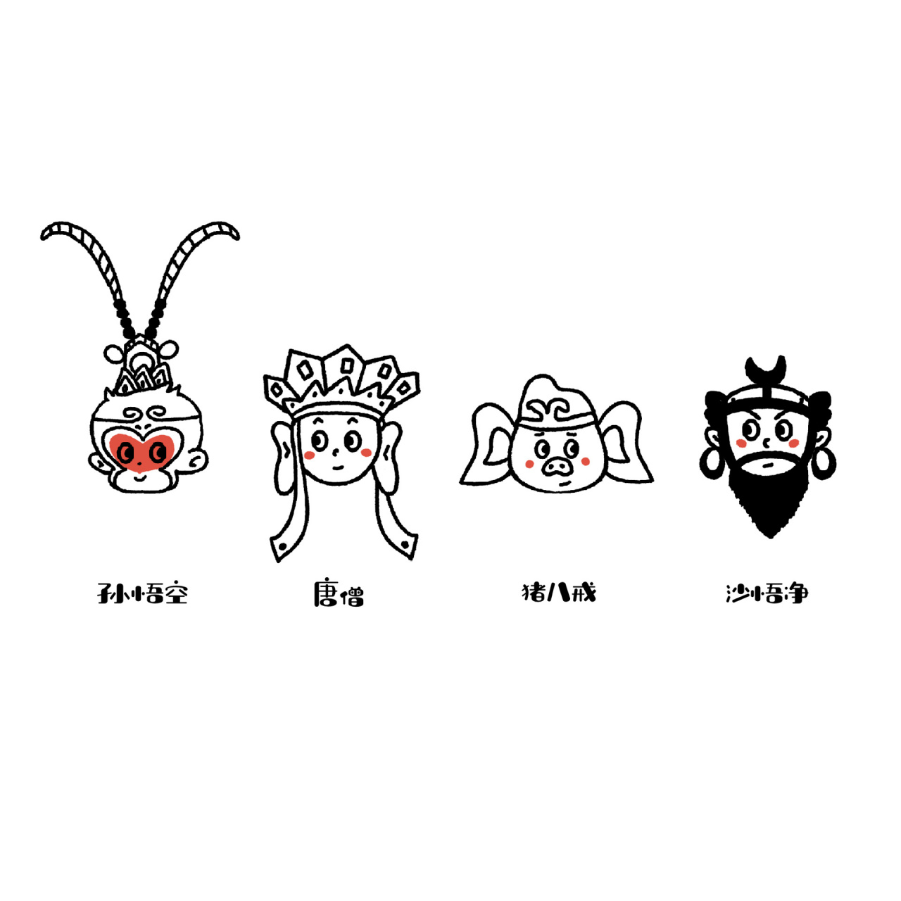 黑白简笔卡通画:西游记61师徒四人 西天取经,一走就是几万里 禁二改